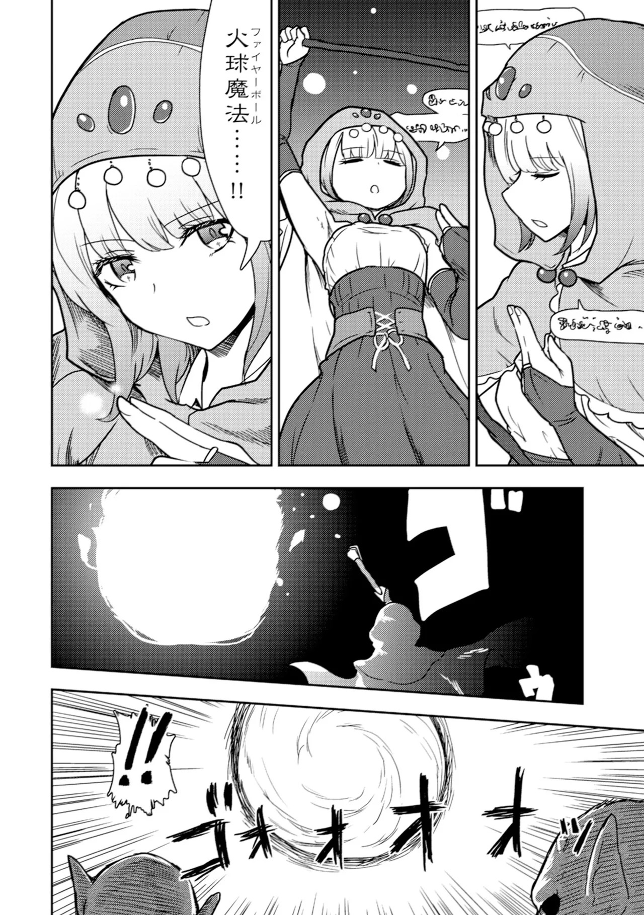 [Oomae Tasuke × Iso Kazunari] 35-sai no Sentaku ~Isekai Tenshou wo Eranda Baai~ Volume 2 - Page 116