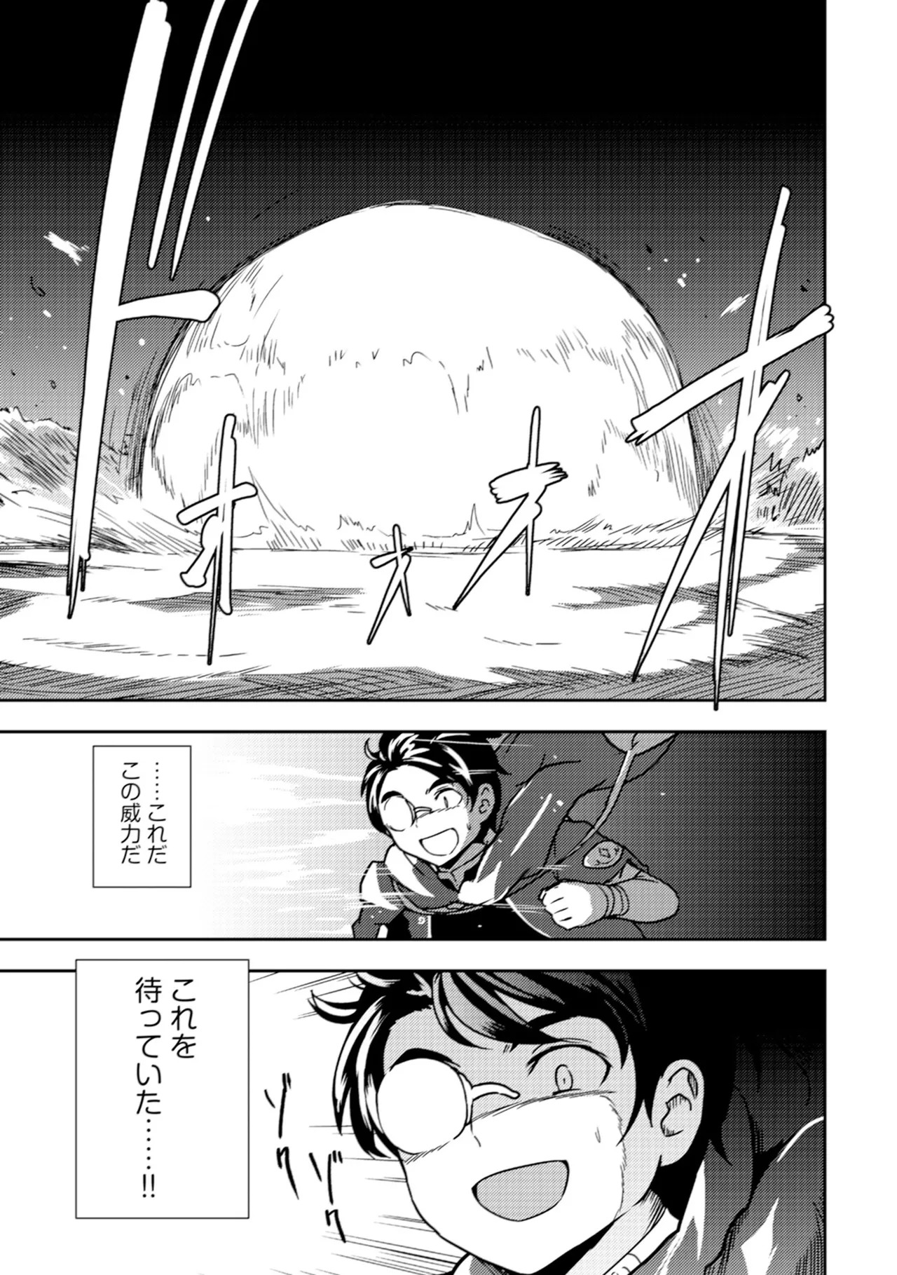 [Oomae Tasuke × Iso Kazunari] 35-sai no Sentaku ~Isekai Tenshou wo Eranda Baai~ Volume 2 - Page 117