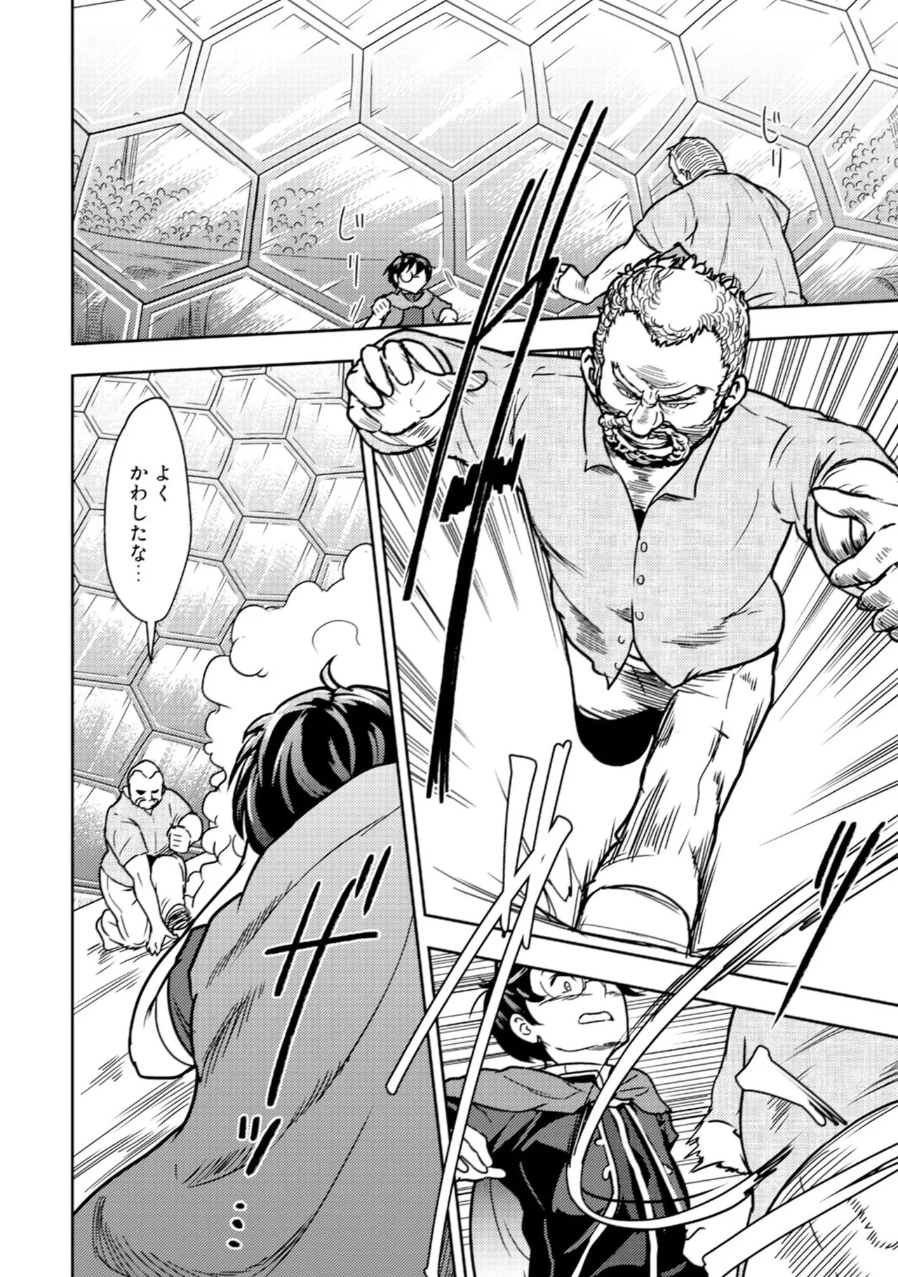 [Oomae Tasuke × Iso Kazunari] 35-sai no Sentaku ~Isekai Tenshou wo Eranda Baai~ Volume 2 - Page 12
