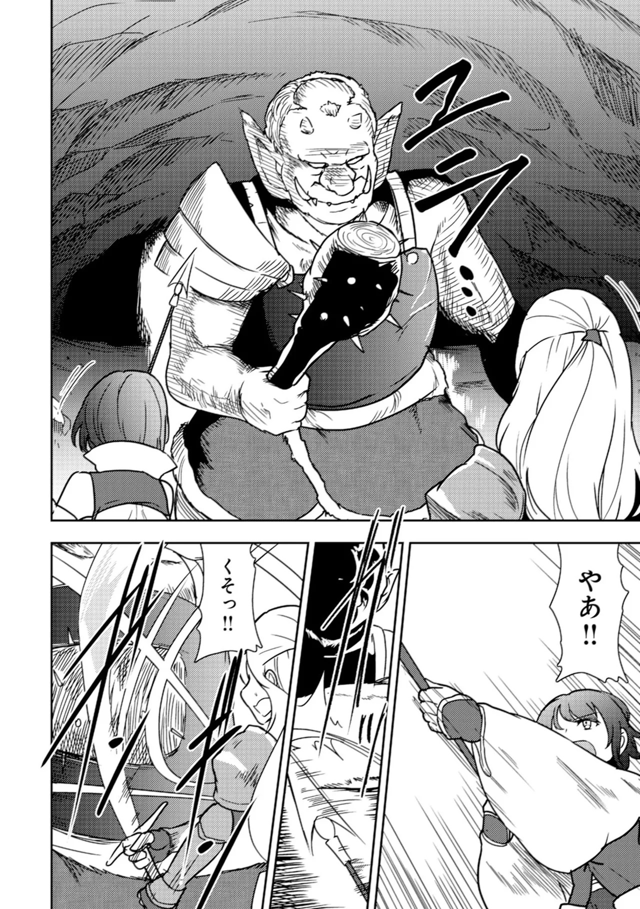 [Oomae Tasuke × Iso Kazunari] 35-sai no Sentaku ~Isekai Tenshou wo Eranda Baai~ Volume 2 - Page 122