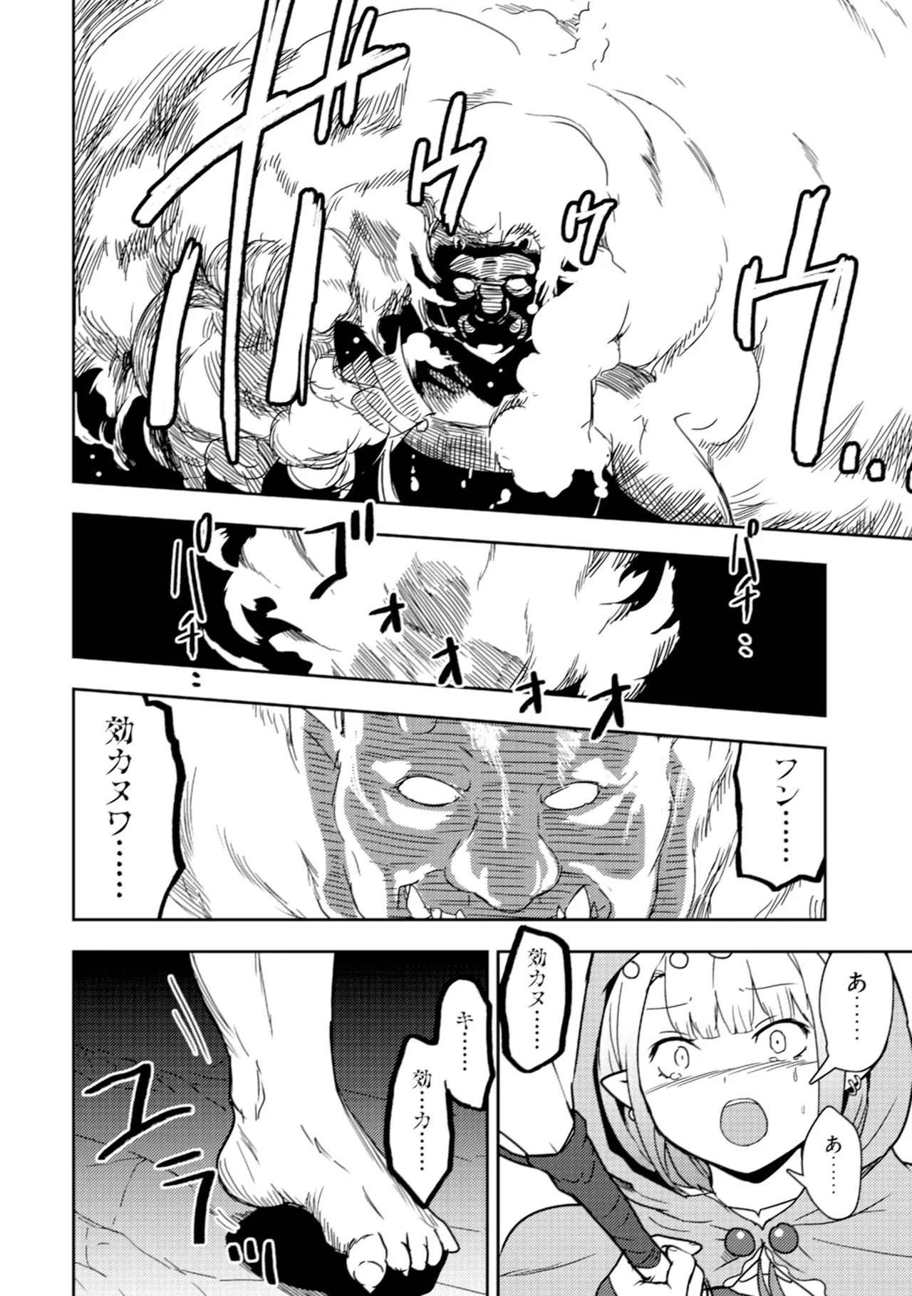 [Oomae Tasuke × Iso Kazunari] 35-sai no Sentaku ~Isekai Tenshou wo Eranda Baai~ Volume 2 - Page 128