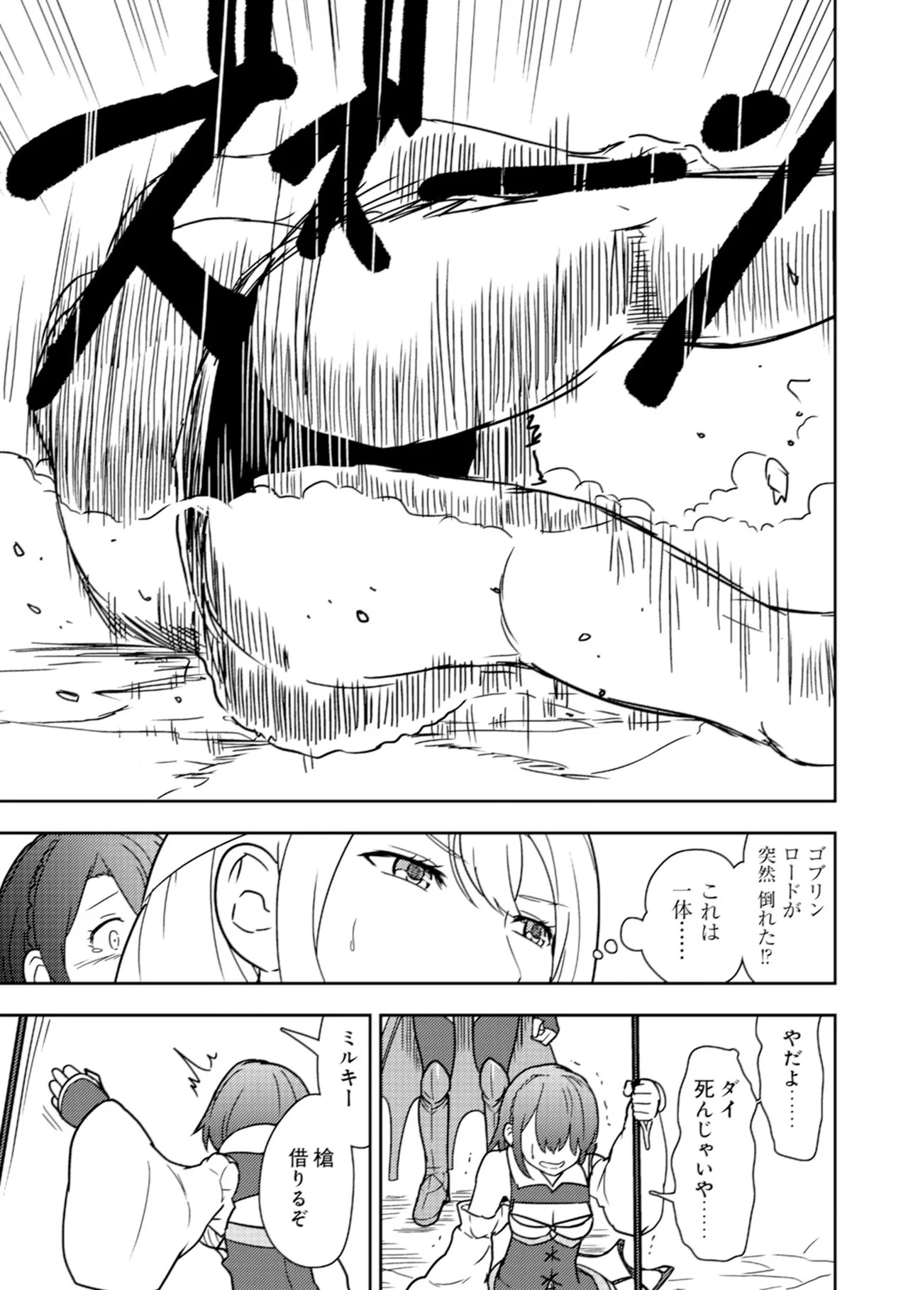 [Oomae Tasuke × Iso Kazunari] 35-sai no Sentaku ~Isekai Tenshou wo Eranda Baai~ Volume 2 - Page 129