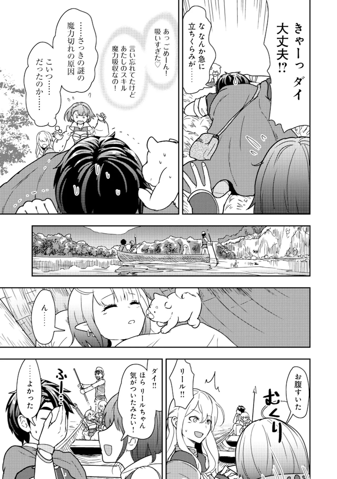 [Oomae Tasuke × Iso Kazunari] 35-sai no Sentaku ~Isekai Tenshou wo Eranda Baai~ Volume 2 - Page 137