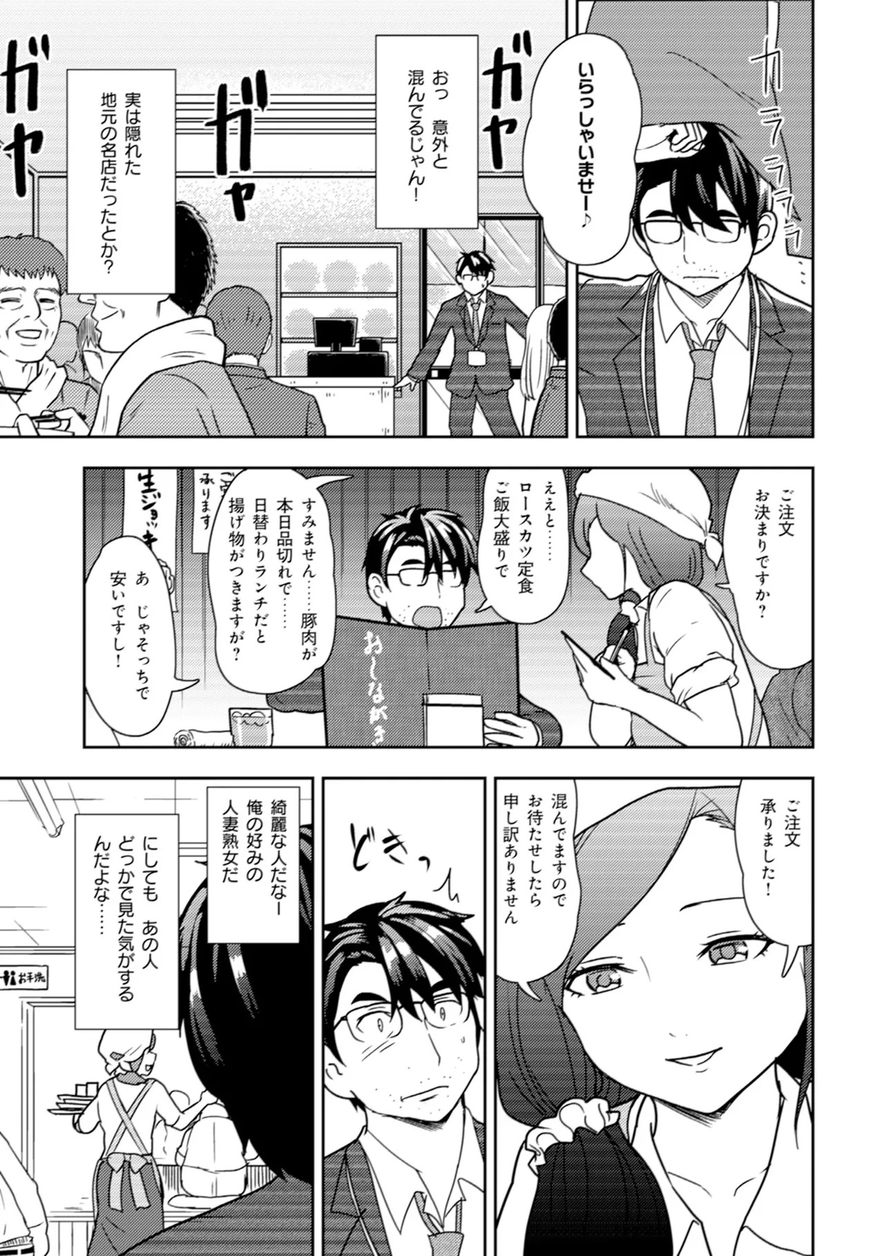 [Oomae Tasuke × Iso Kazunari] 35-sai no Sentaku ~Isekai Tenshou wo Eranda Baai~ Volume 2 - Page 151