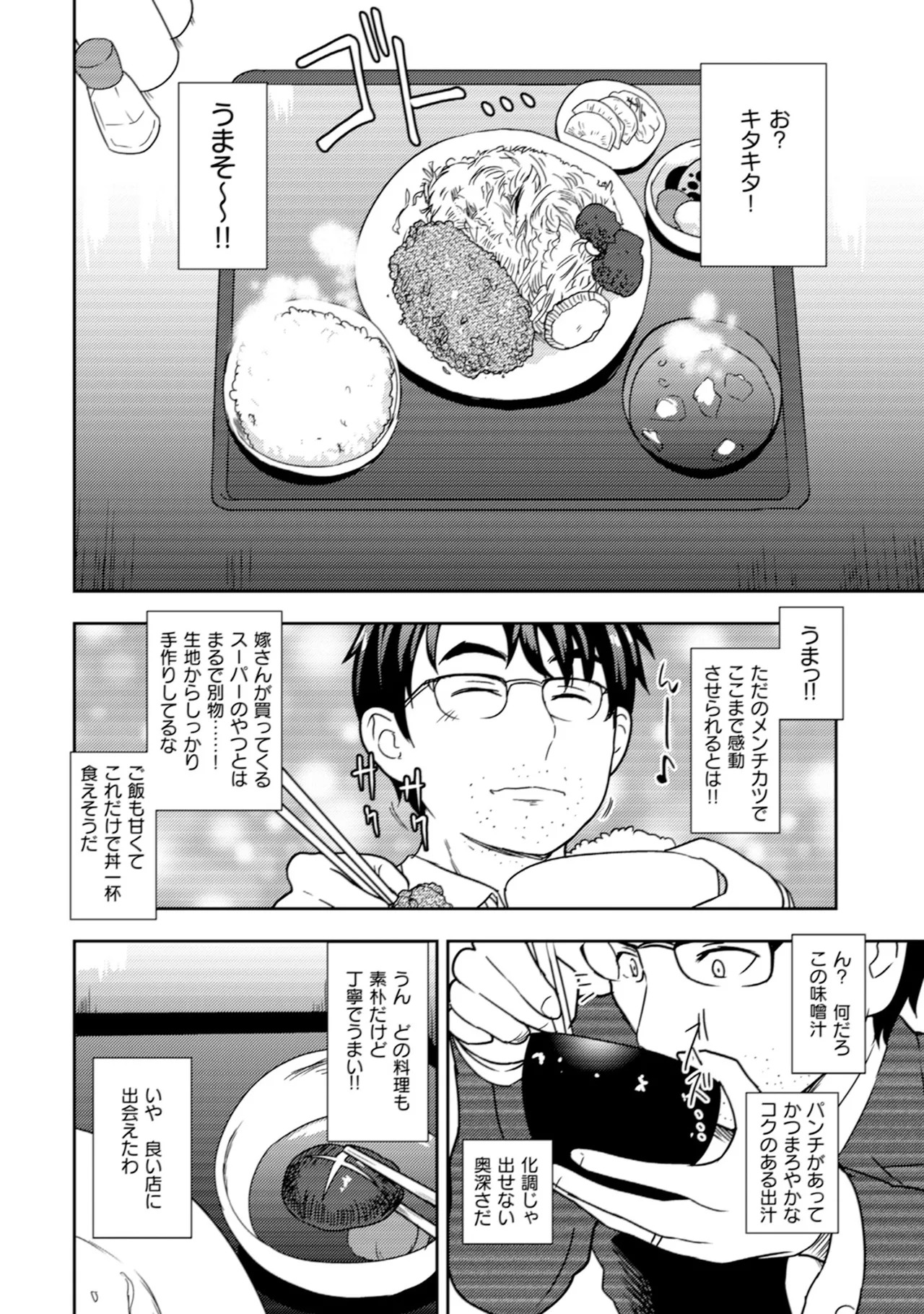 [Oomae Tasuke × Iso Kazunari] 35-sai no Sentaku ~Isekai Tenshou wo Eranda Baai~ Volume 2 - Page 152
