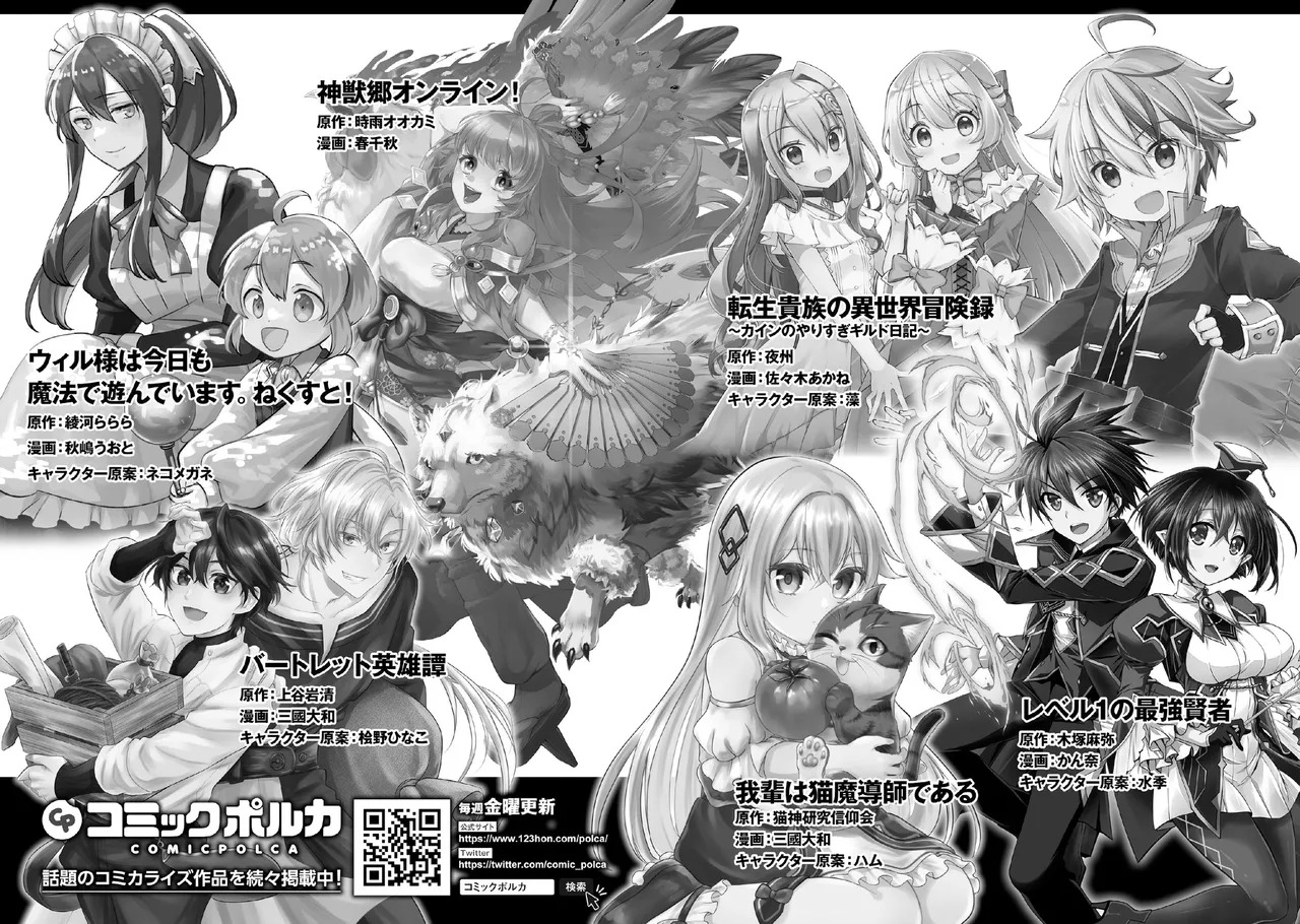[Oomae Tasuke × Iso Kazunari] 35-sai no Sentaku ~Isekai Tenshou wo Eranda Baai~ Volume 2 - Page 157