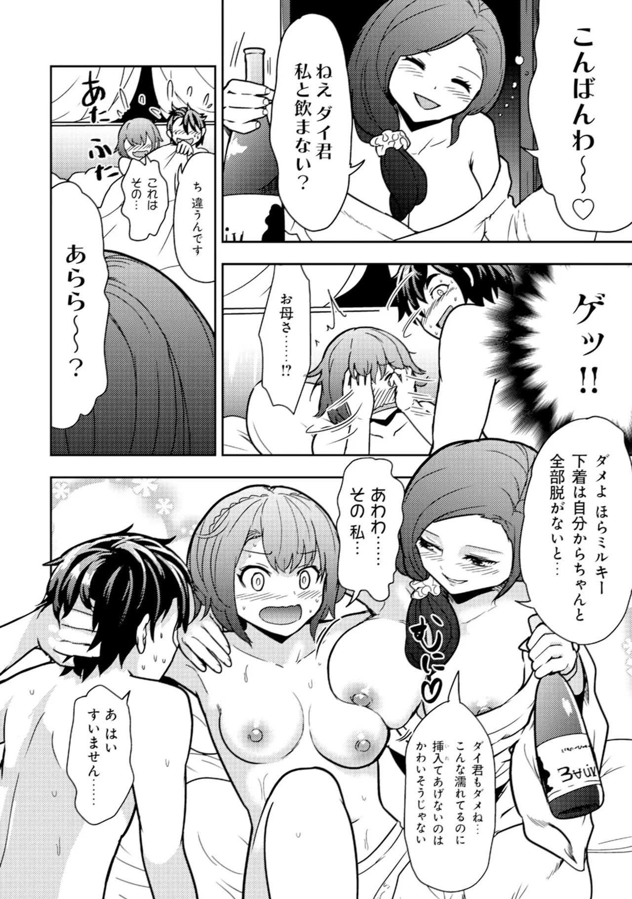 [Oomae Tasuke × Iso Kazunari] 35-sai no Sentaku ~Isekai Tenshou wo Eranda Baai~ Volume 2 - Page 20
