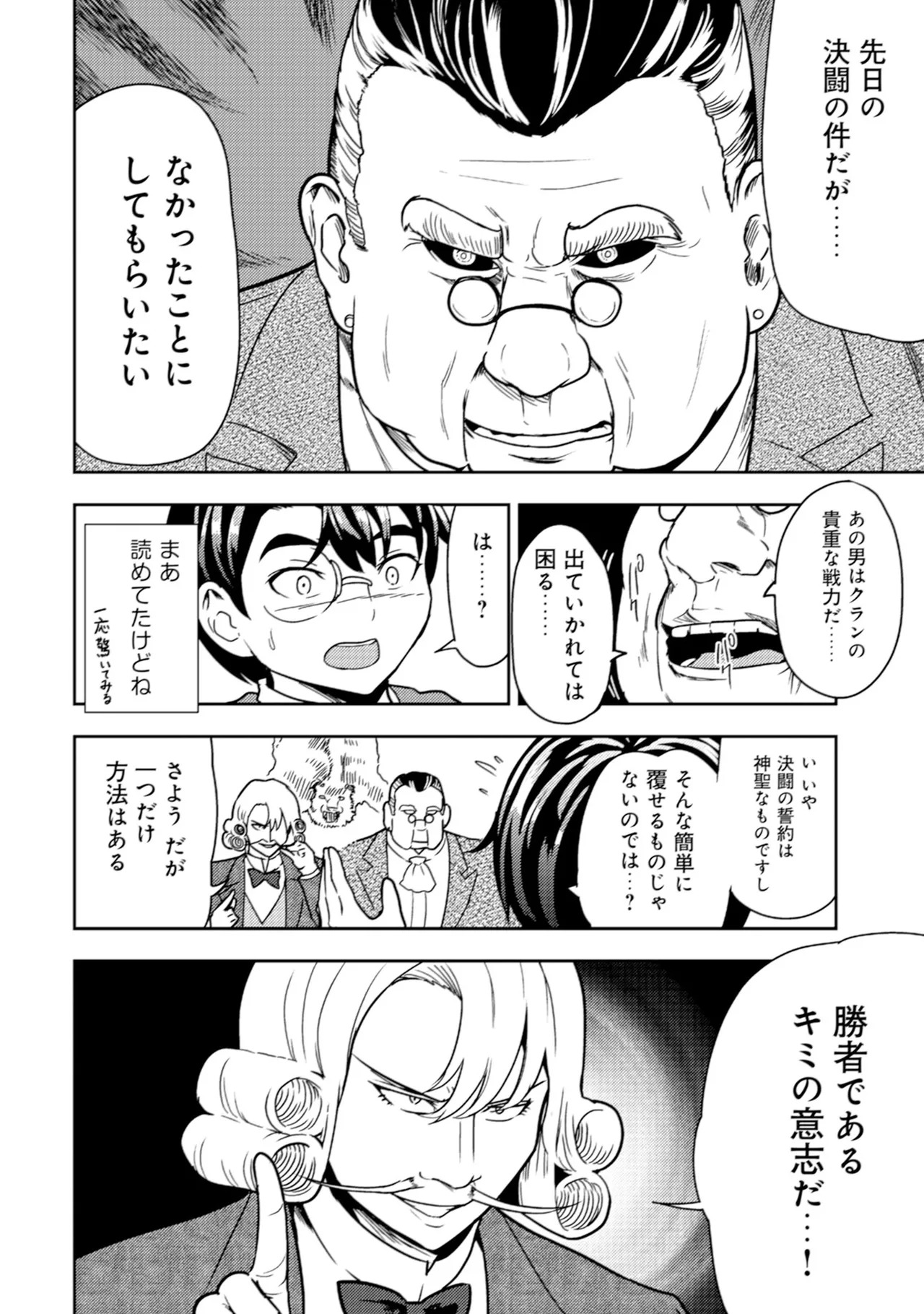 [Oomae Tasuke × Iso Kazunari] 35-sai no Sentaku ~Isekai Tenshou wo Eranda Baai~ Volume 2 - Page 38