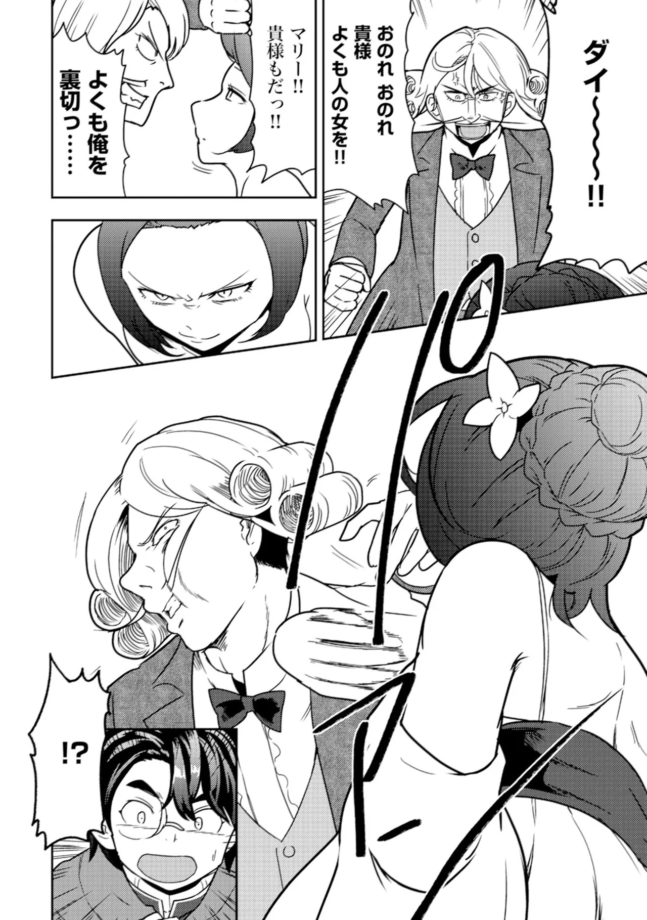 [Oomae Tasuke × Iso Kazunari] 35-sai no Sentaku ~Isekai Tenshou wo Eranda Baai~ Volume 2 - Page 48