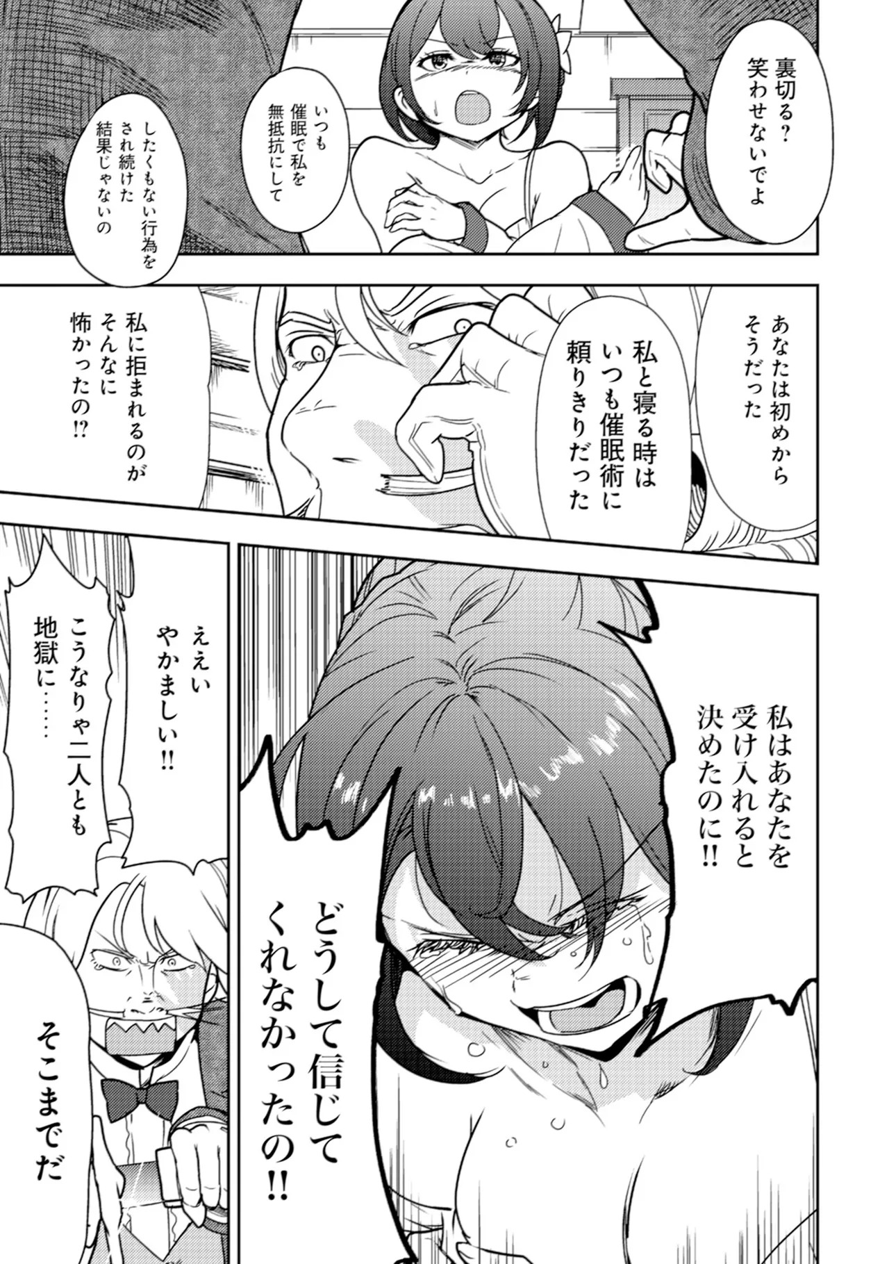 [Oomae Tasuke × Iso Kazunari] 35-sai no Sentaku ~Isekai Tenshou wo Eranda Baai~ Volume 2 - Page 49