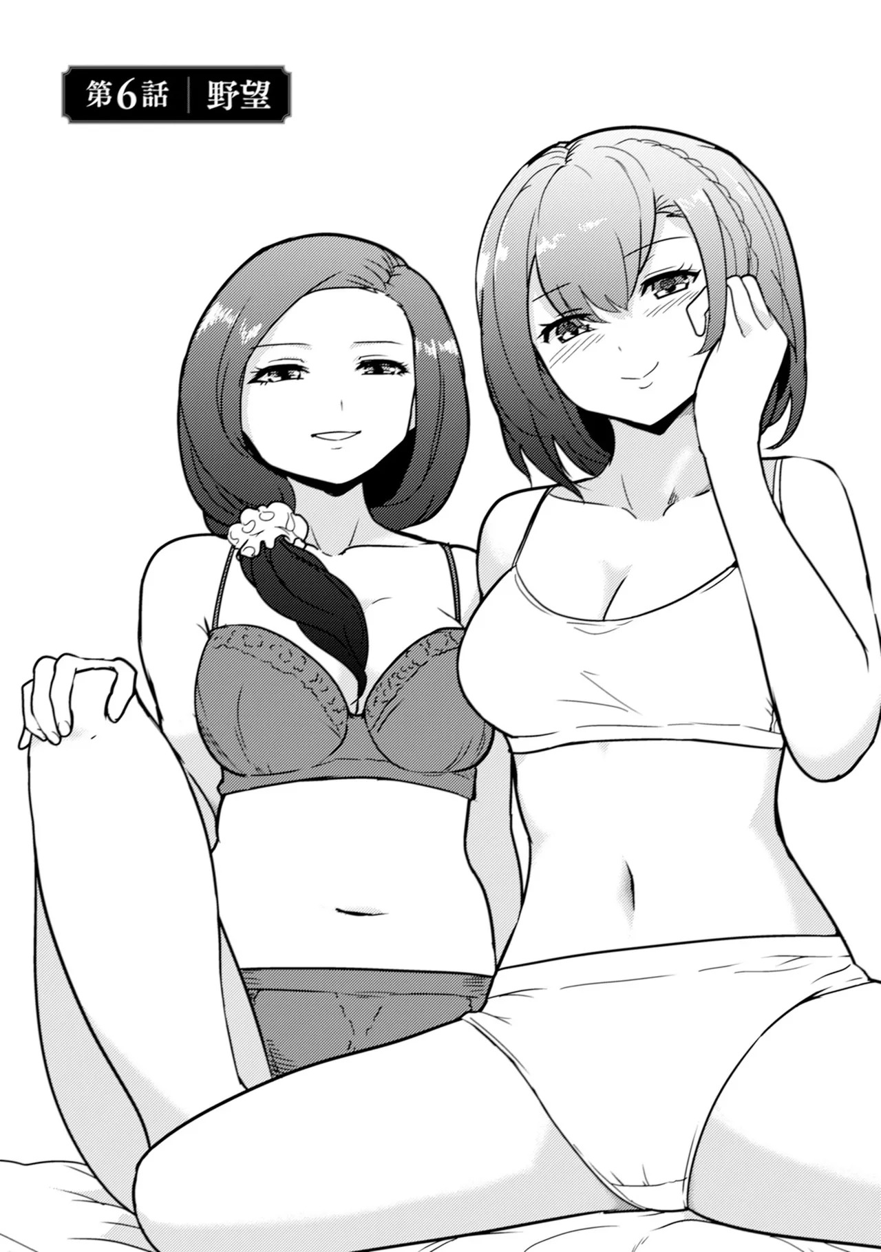 [Oomae Tasuke × Iso Kazunari] 35-sai no Sentaku ~Isekai Tenshou wo Eranda Baai~ Volume 2 - Page 5