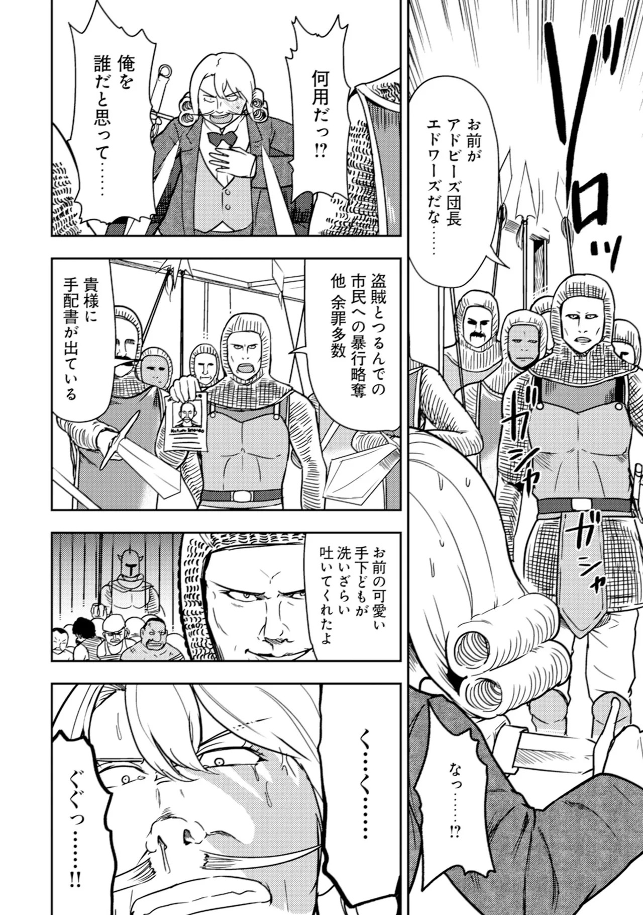 [Oomae Tasuke × Iso Kazunari] 35-sai no Sentaku ~Isekai Tenshou wo Eranda Baai~ Volume 2 - Page 50