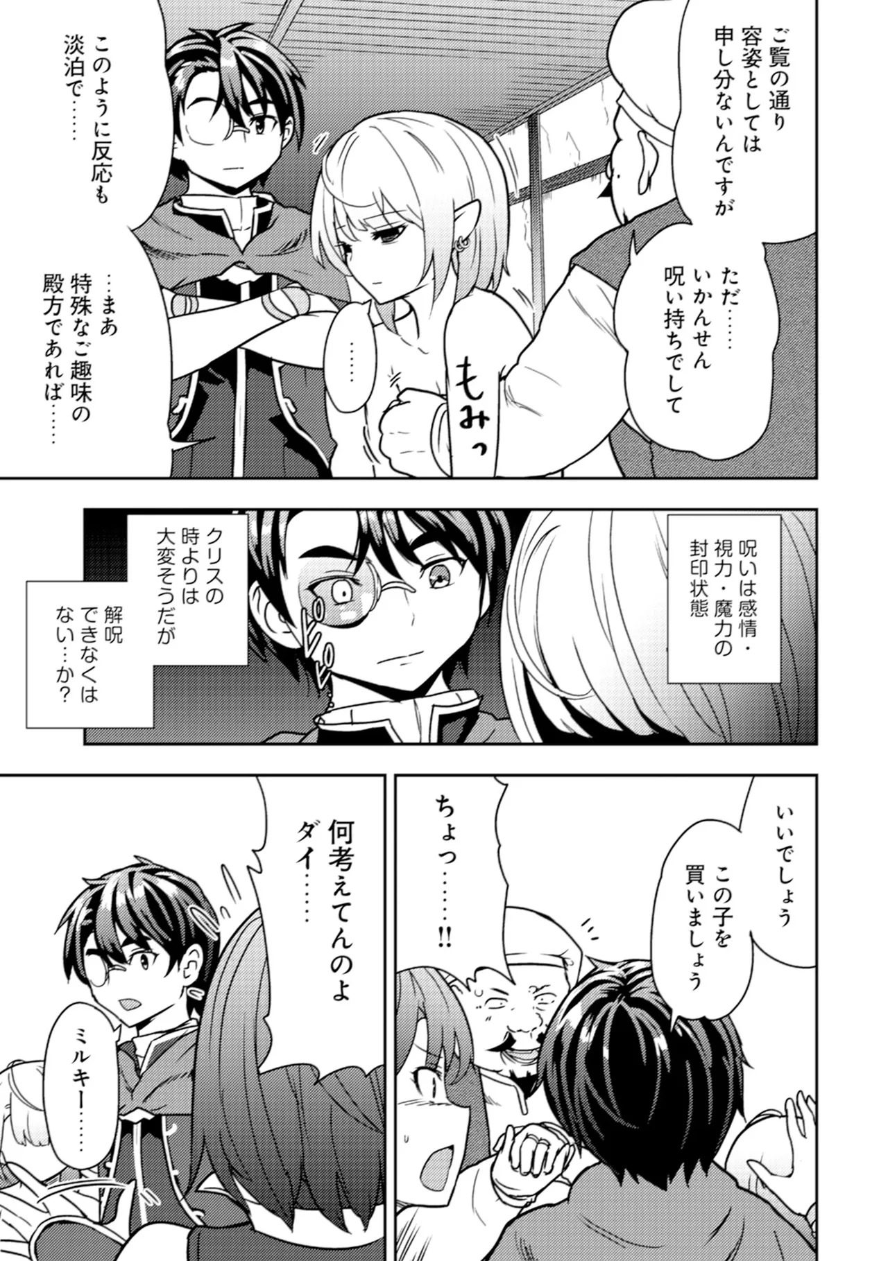 [Oomae Tasuke × Iso Kazunari] 35-sai no Sentaku ~Isekai Tenshou wo Eranda Baai~ Volume 2 - Page 61