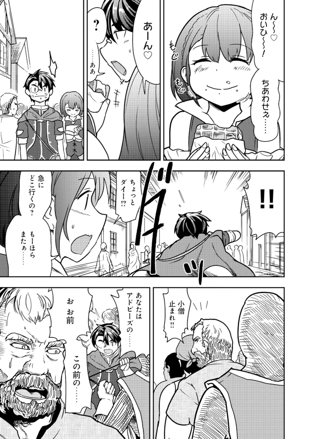 [Oomae Tasuke × Iso Kazunari] 35-sai no Sentaku ~Isekai Tenshou wo Eranda Baai~ Volume 2 - Page 73
