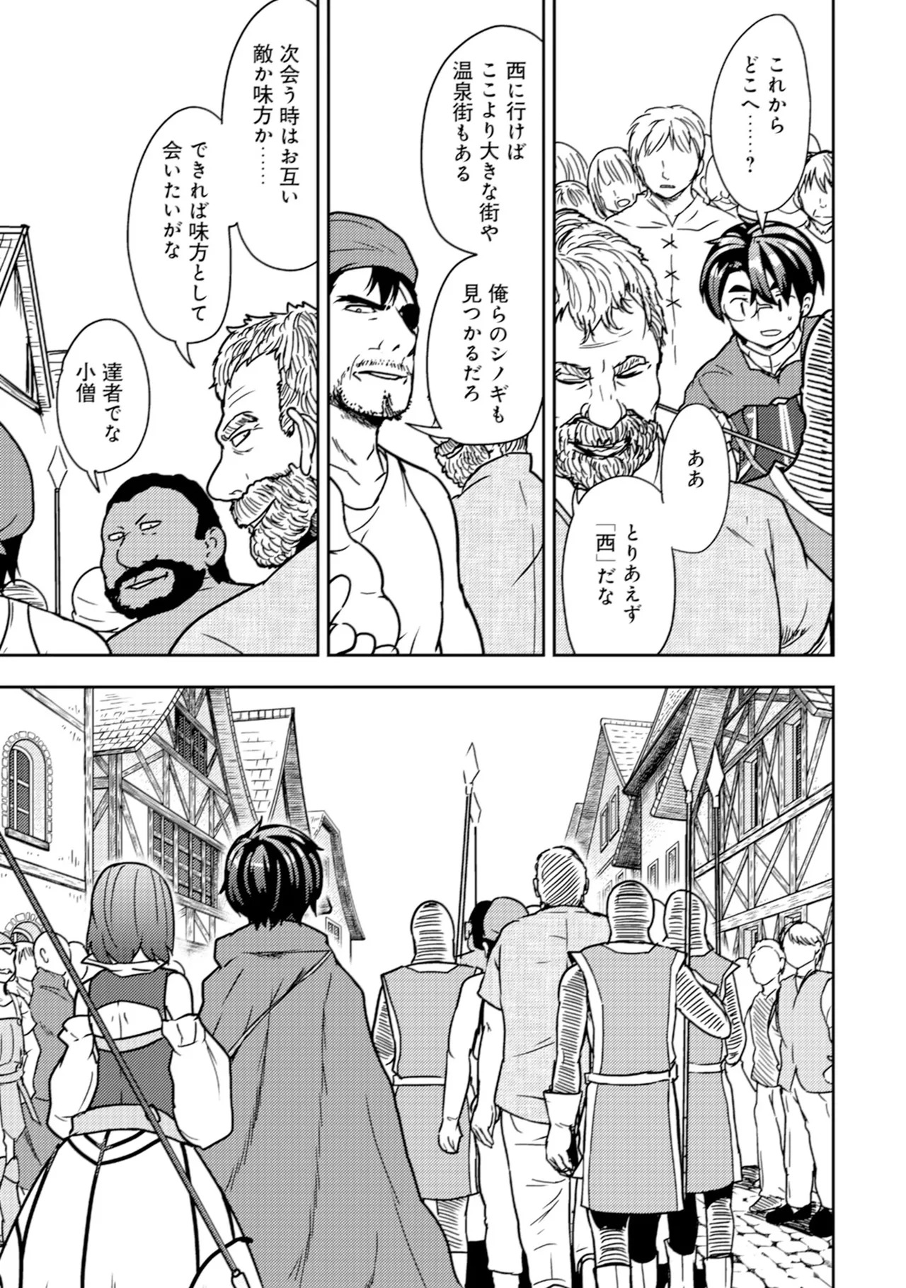 [Oomae Tasuke × Iso Kazunari] 35-sai no Sentaku ~Isekai Tenshou wo Eranda Baai~ Volume 2 - Page 75