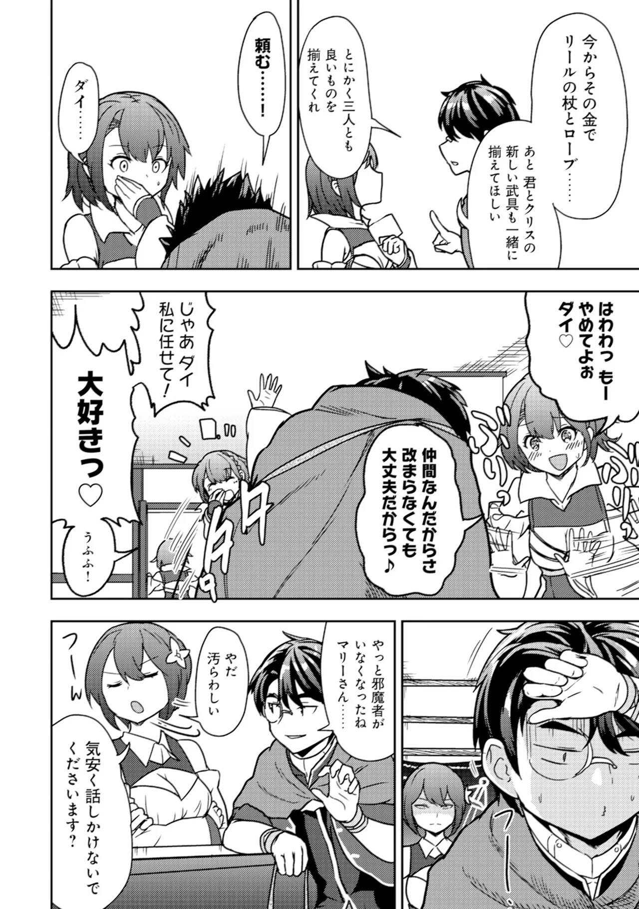 [Oomae Tasuke × Iso Kazunari] 35-sai no Sentaku ~Isekai Tenshou wo Eranda Baai~ Volume 2 - Page 84