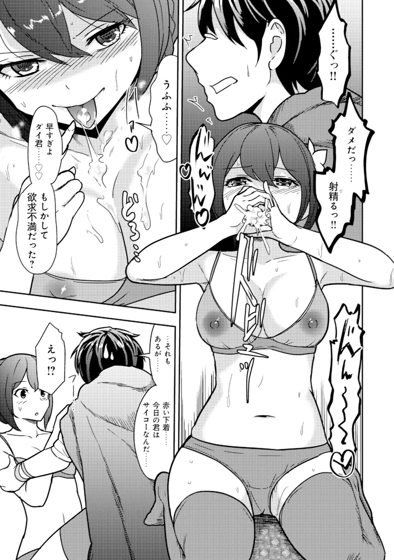 [Oomae Tasuke × Iso Kazunari] 35-sai no Sentaku ~Isekai Tenshou wo Eranda Baai~ Volume 2 - Page 89