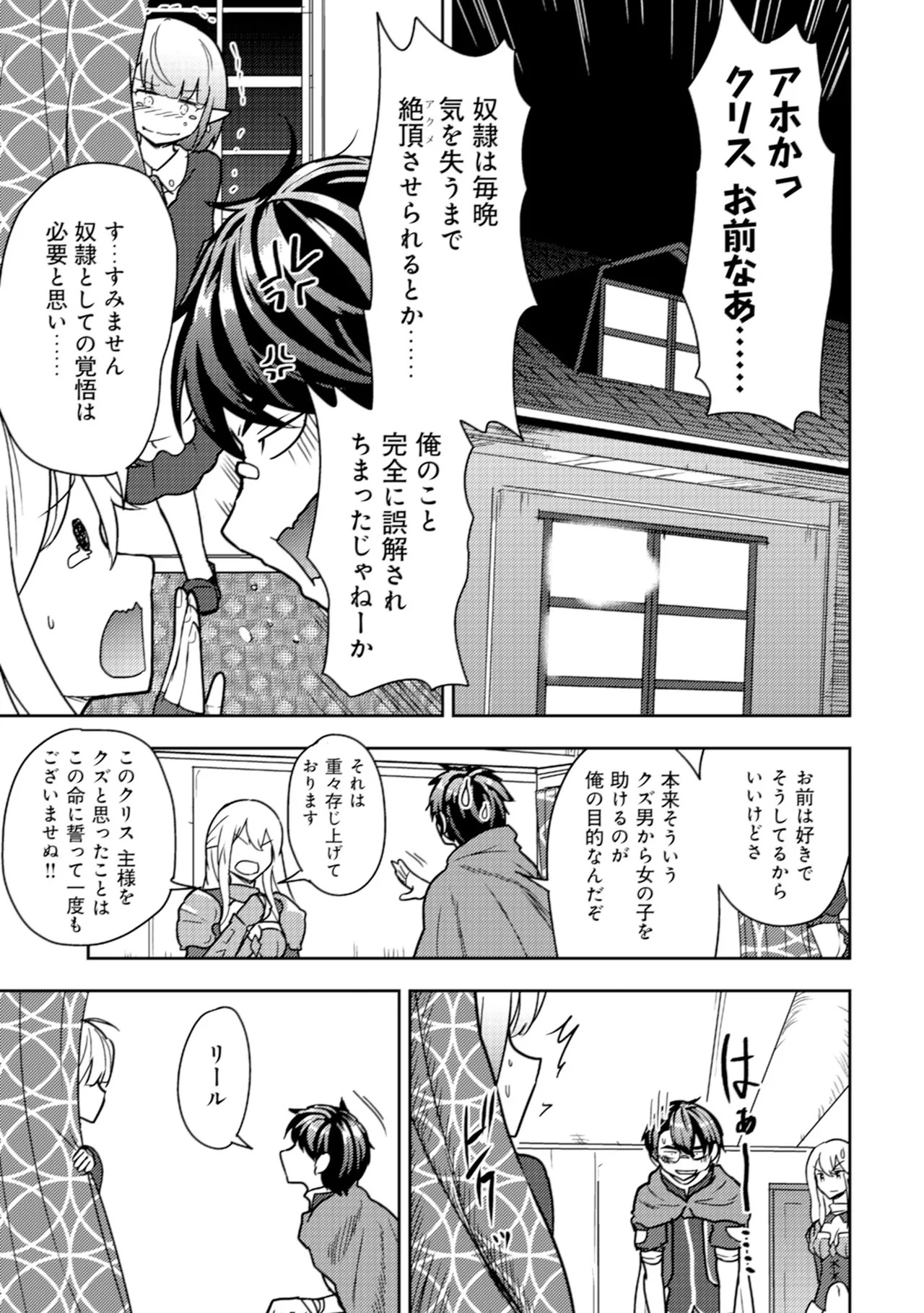 [Oomae Tasuke × Iso Kazunari] 35-sai no Sentaku ~Isekai Tenshou wo Eranda Baai~ Volume 2 - Page 95