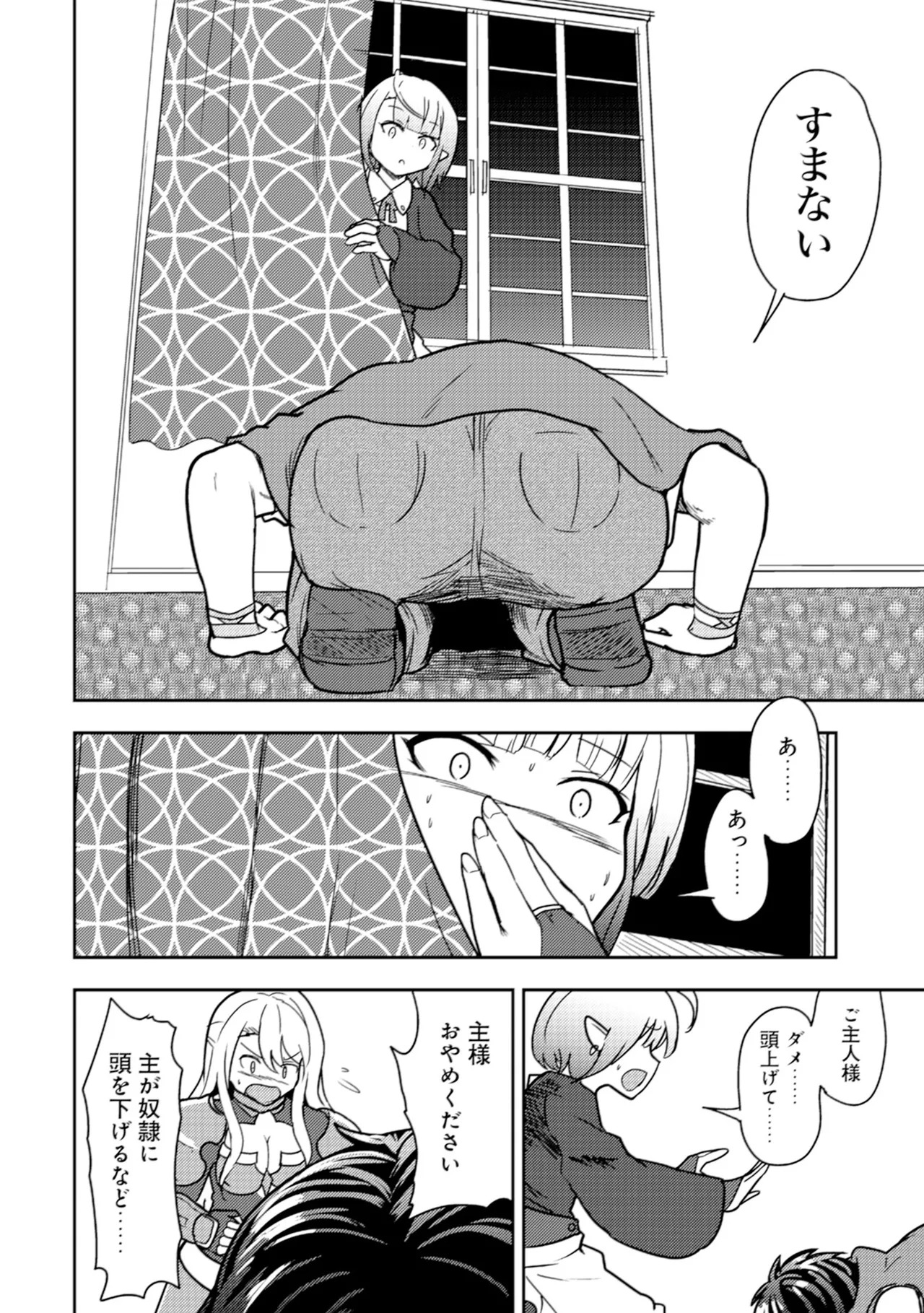 [Oomae Tasuke × Iso Kazunari] 35-sai no Sentaku ~Isekai Tenshou wo Eranda Baai~ Volume 2 - Page 96