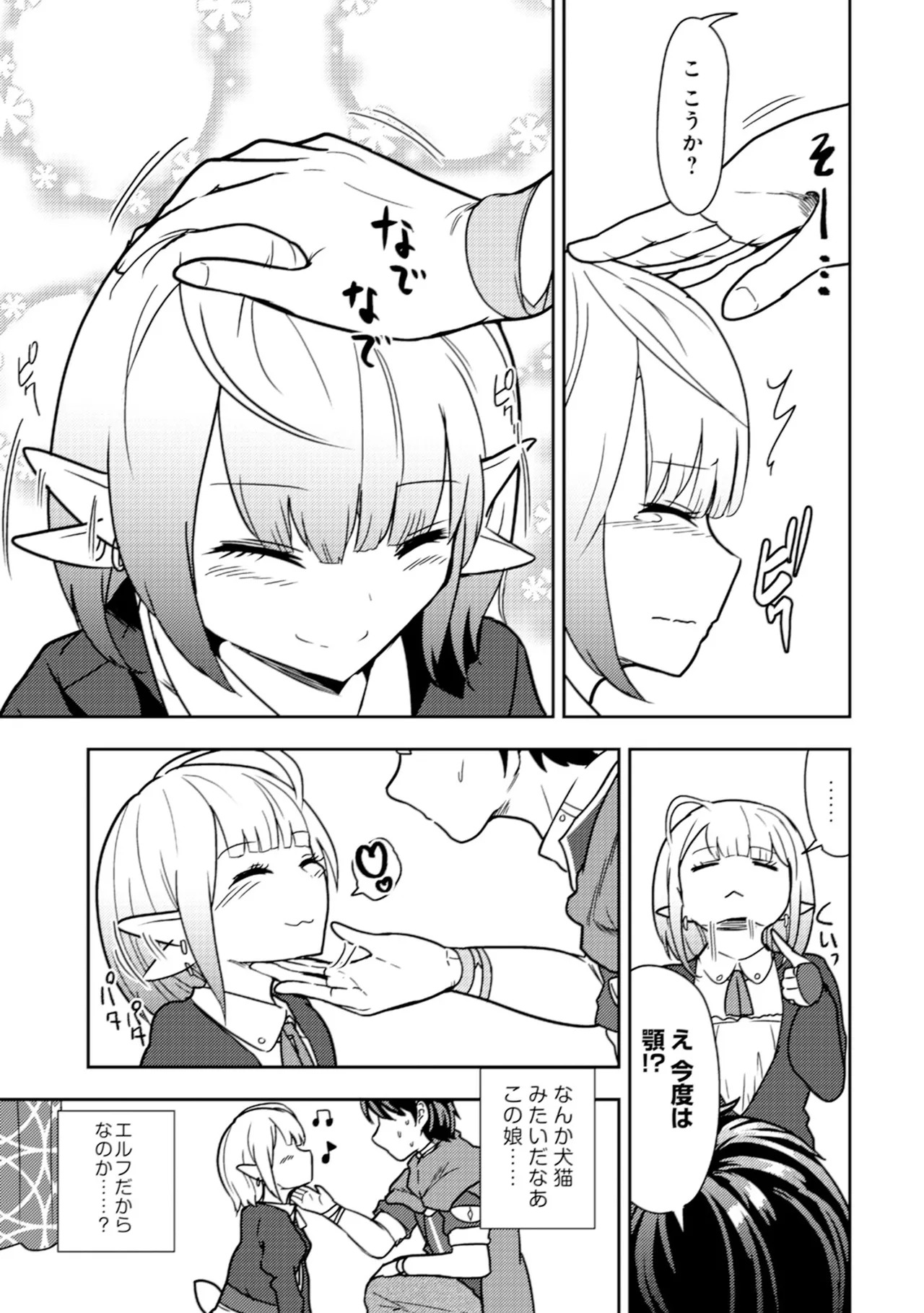 [Oomae Tasuke × Iso Kazunari] 35-sai no Sentaku ~Isekai Tenshou wo Eranda Baai~ Volume 2 - Page 99