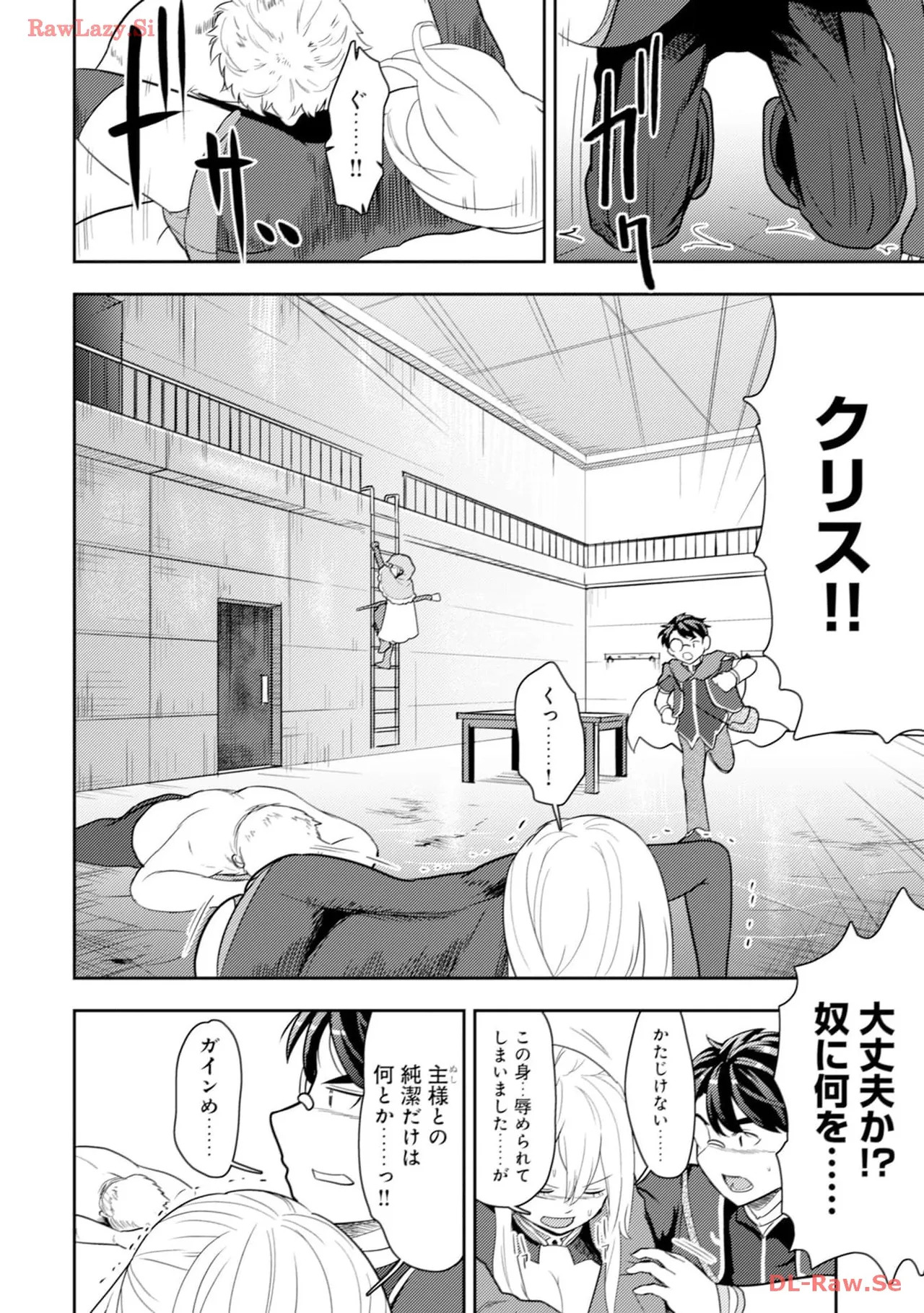[Oomae Tasuke × Iso Kazunari] 35-sai no Sentaku ~Isekai Tenshou wo Eranda Baai~ Volume 4 - Page 10
