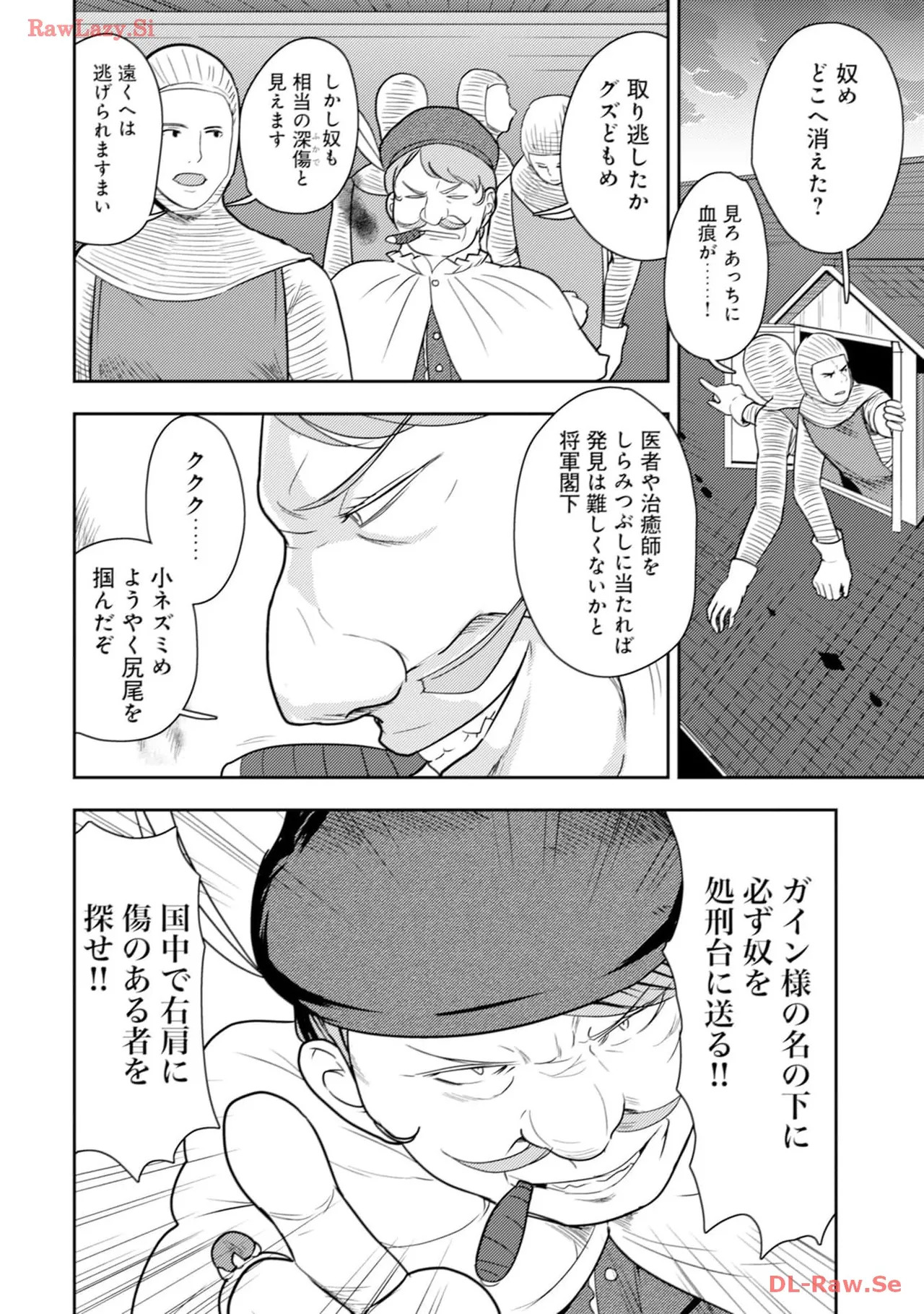 [Oomae Tasuke × Iso Kazunari] 35-sai no Sentaku ~Isekai Tenshou wo Eranda Baai~ Volume 4 - Page 104