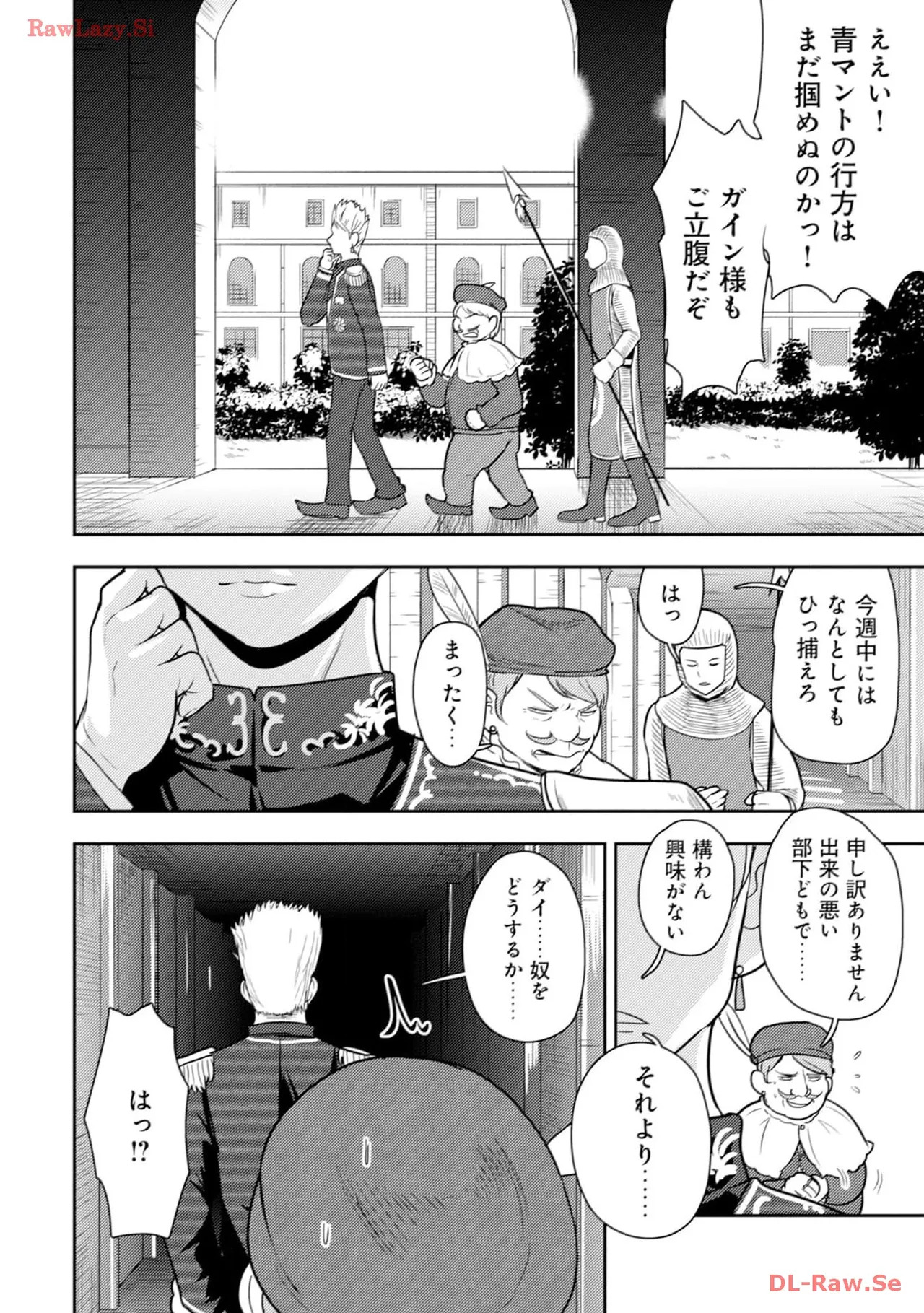 [Oomae Tasuke × Iso Kazunari] 35-sai no Sentaku ~Isekai Tenshou wo Eranda Baai~ Volume 4 - Page 106