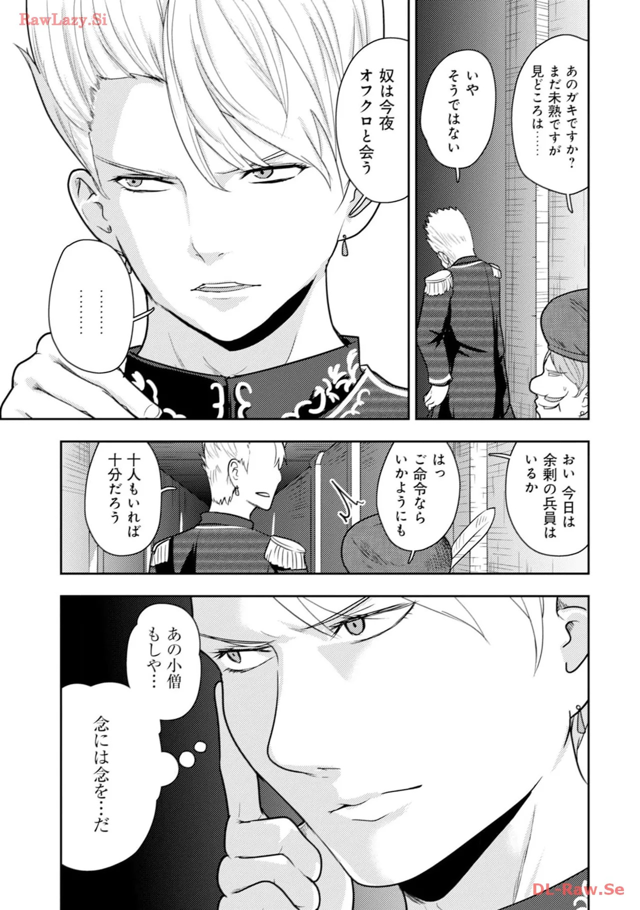 [Oomae Tasuke × Iso Kazunari] 35-sai no Sentaku ~Isekai Tenshou wo Eranda Baai~ Volume 4 - Page 107