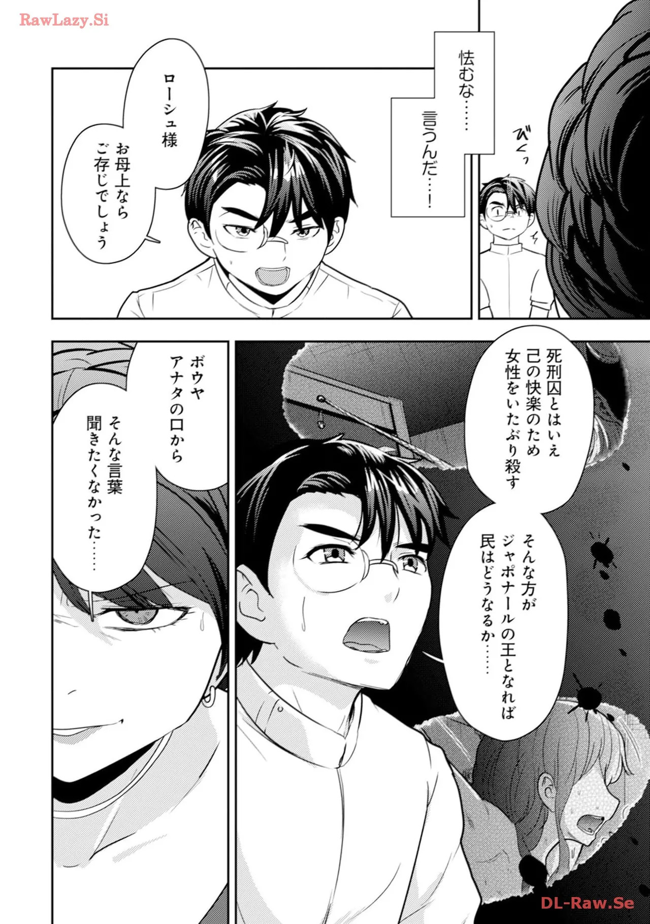 [Oomae Tasuke × Iso Kazunari] 35-sai no Sentaku ~Isekai Tenshou wo Eranda Baai~ Volume 4 - Page 116