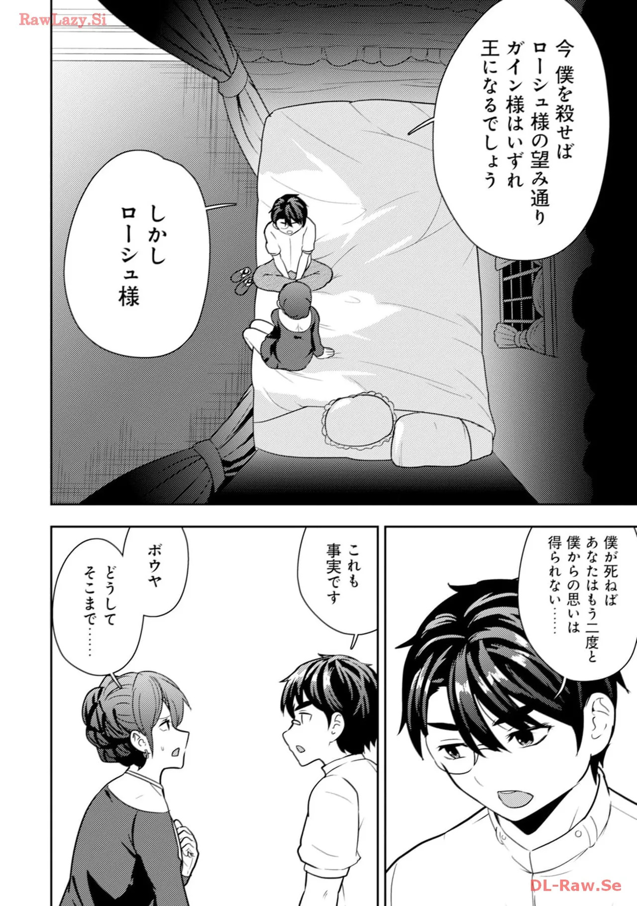 [Oomae Tasuke × Iso Kazunari] 35-sai no Sentaku ~Isekai Tenshou wo Eranda Baai~ Volume 4 - Page 118