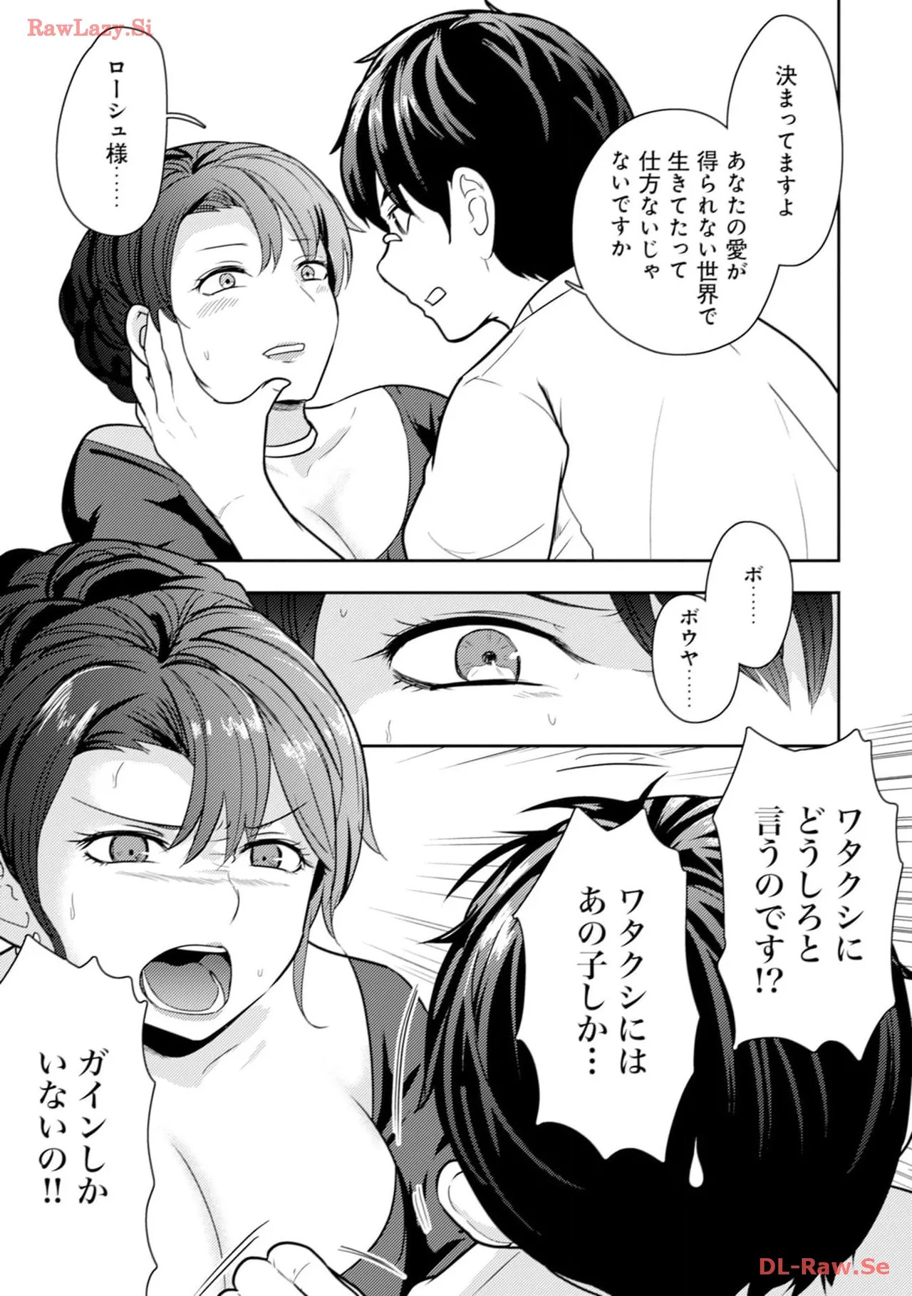 [Oomae Tasuke × Iso Kazunari] 35-sai no Sentaku ~Isekai Tenshou wo Eranda Baai~ Volume 4 - Page 119