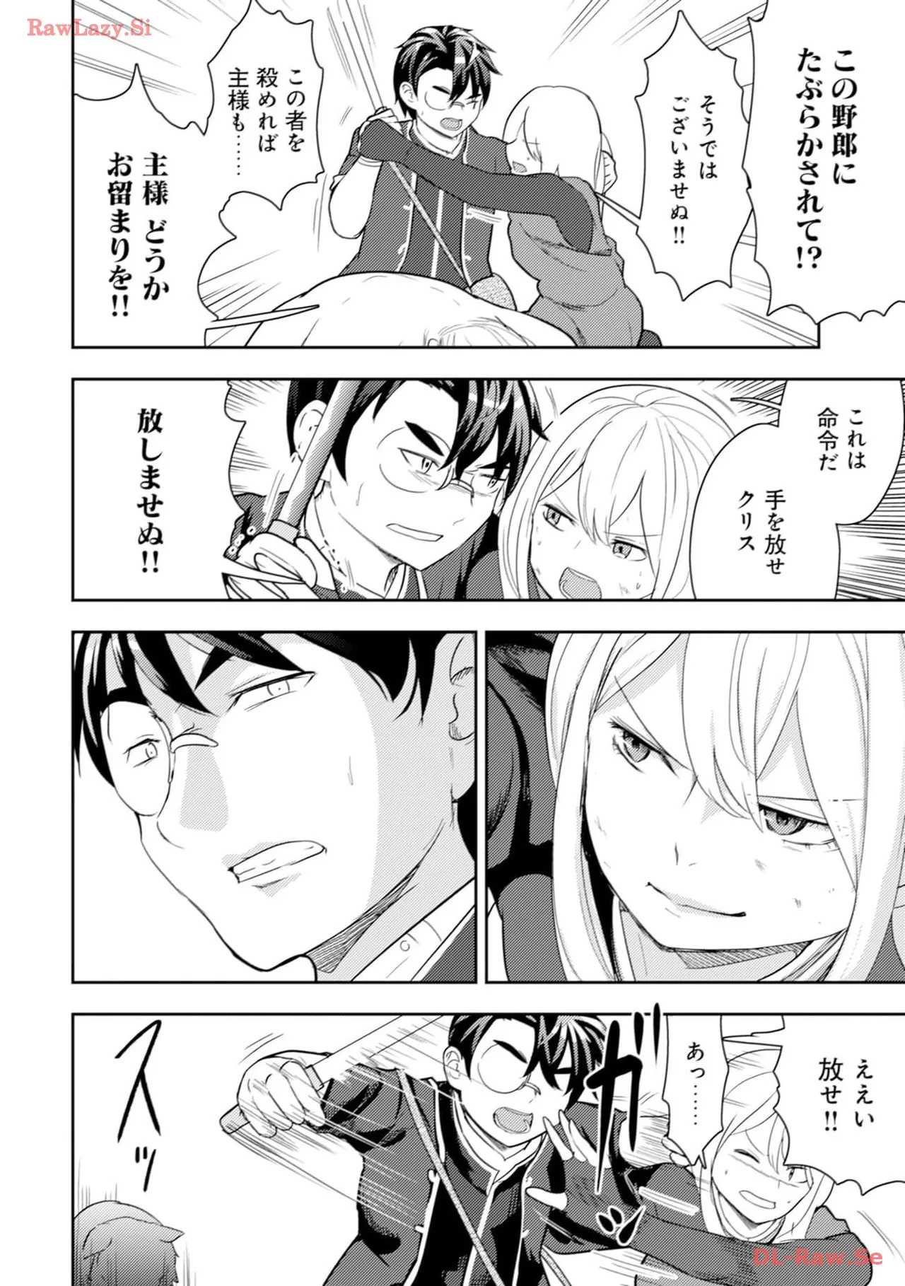 [Oomae Tasuke × Iso Kazunari] 35-sai no Sentaku ~Isekai Tenshou wo Eranda Baai~ Volume 4 - Page 12