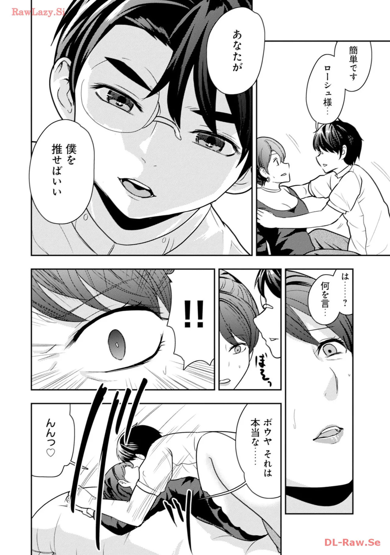 [Oomae Tasuke × Iso Kazunari] 35-sai no Sentaku ~Isekai Tenshou wo Eranda Baai~ Volume 4 - Page 120