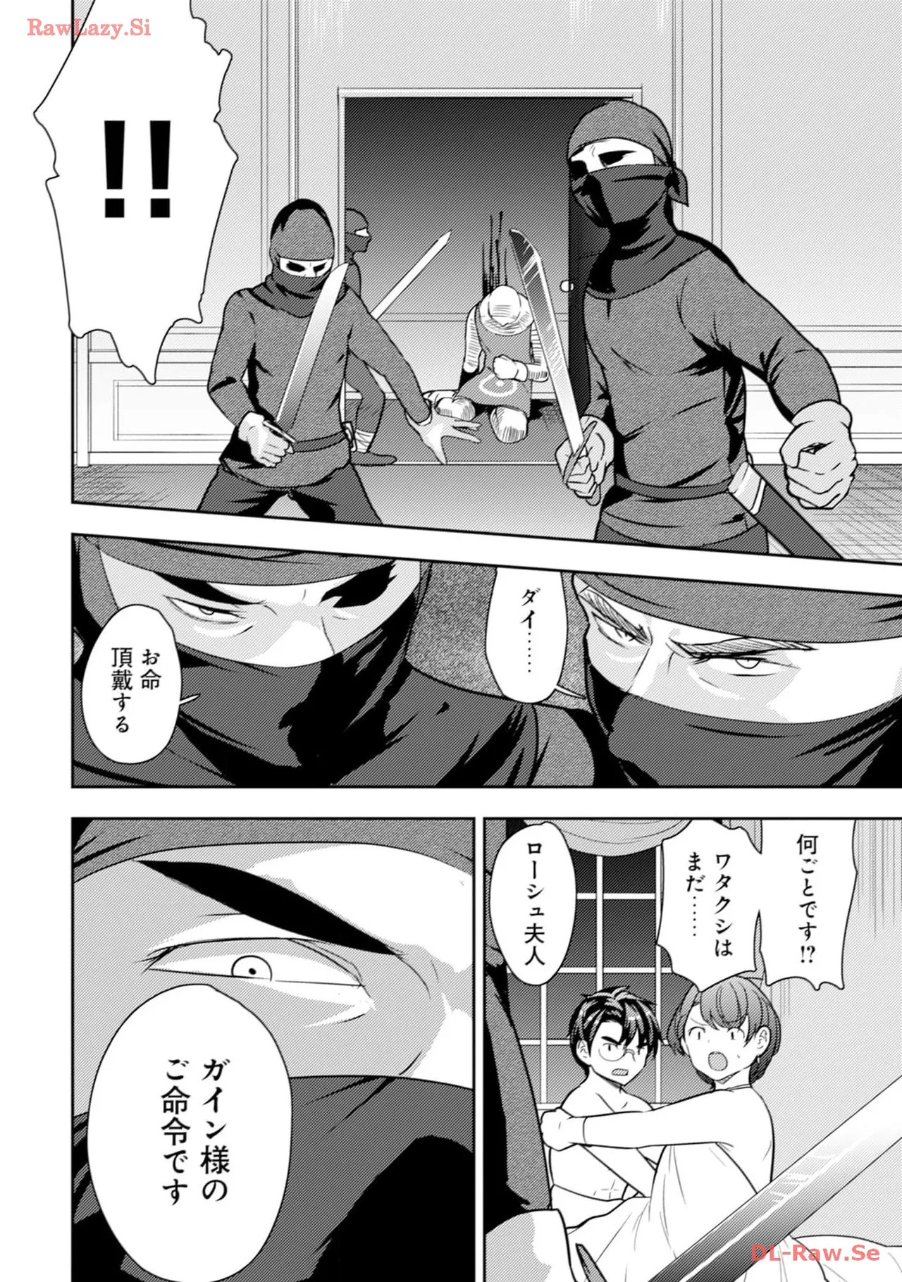 [Oomae Tasuke × Iso Kazunari] 35-sai no Sentaku ~Isekai Tenshou wo Eranda Baai~ Volume 4 - Page 126