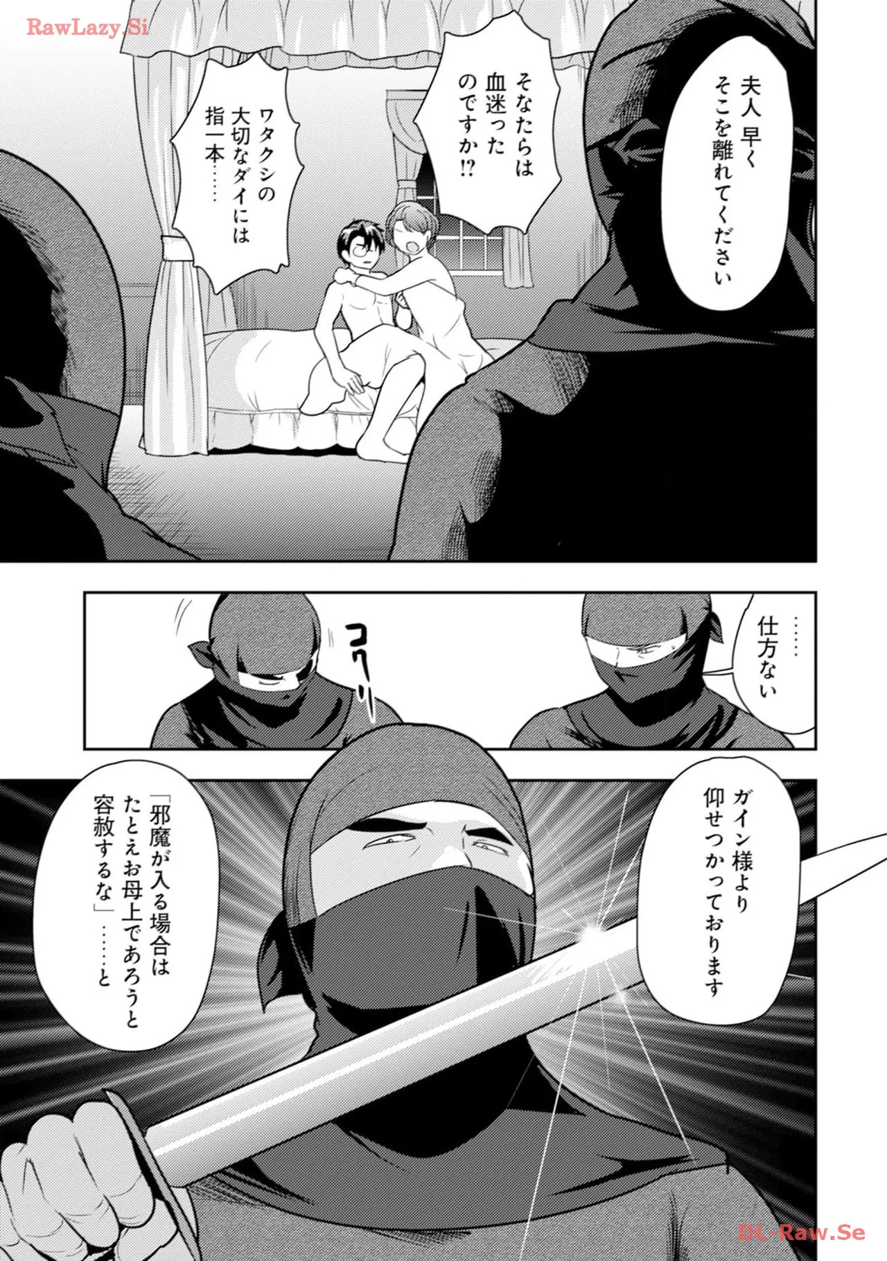 [Oomae Tasuke × Iso Kazunari] 35-sai no Sentaku ~Isekai Tenshou wo Eranda Baai~ Volume 4 - Page 127