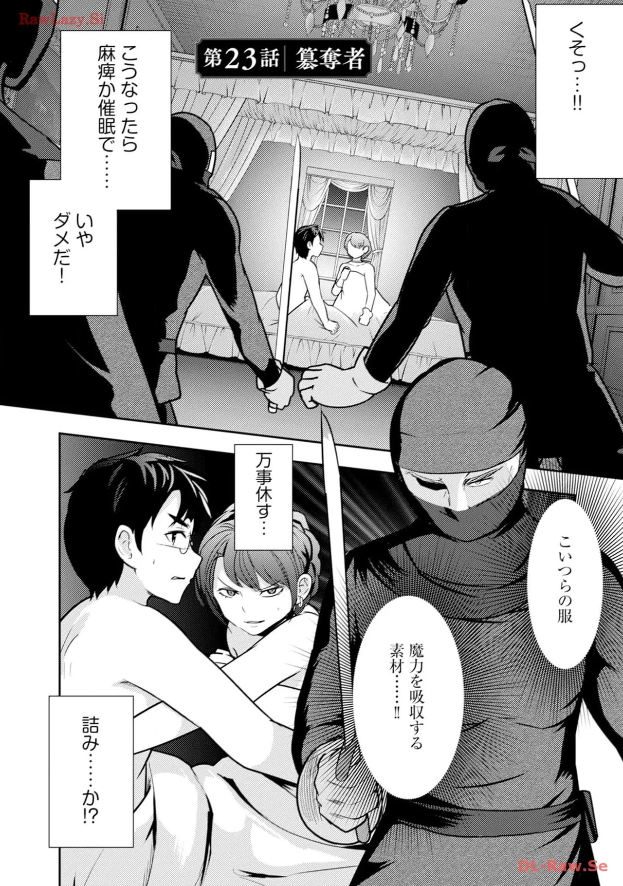 [Oomae Tasuke × Iso Kazunari] 35-sai no Sentaku ~Isekai Tenshou wo Eranda Baai~ Volume 4 - Page 131