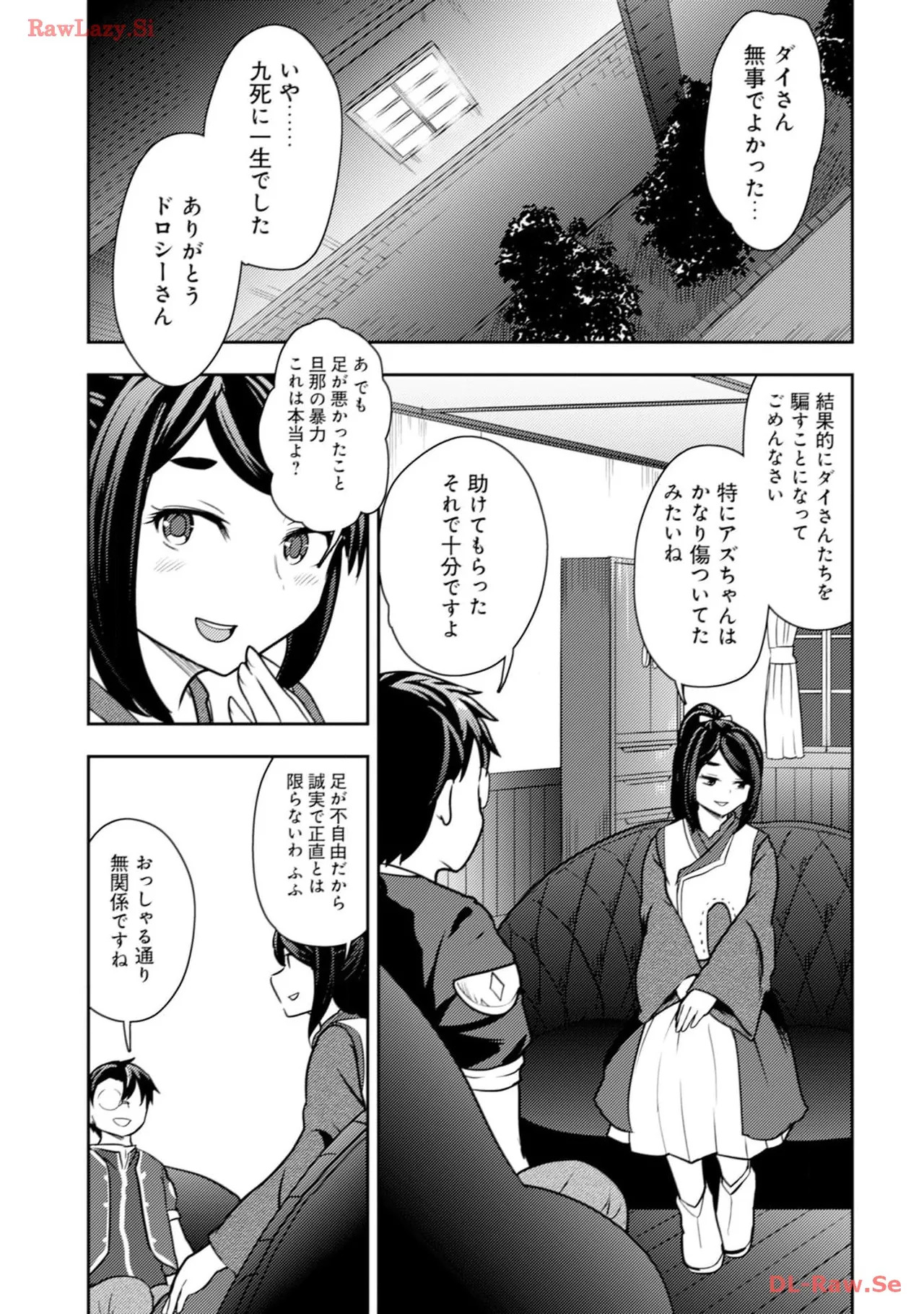 [Oomae Tasuke × Iso Kazunari] 35-sai no Sentaku ~Isekai Tenshou wo Eranda Baai~ Volume 4 - Page 137