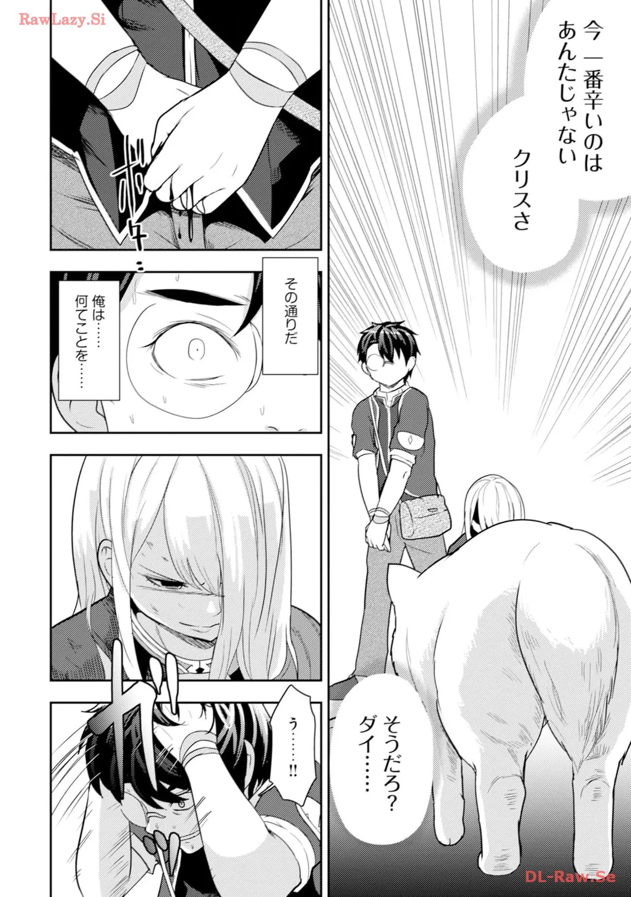 [Oomae Tasuke × Iso Kazunari] 35-sai no Sentaku ~Isekai Tenshou wo Eranda Baai~ Volume 4 - Page 14