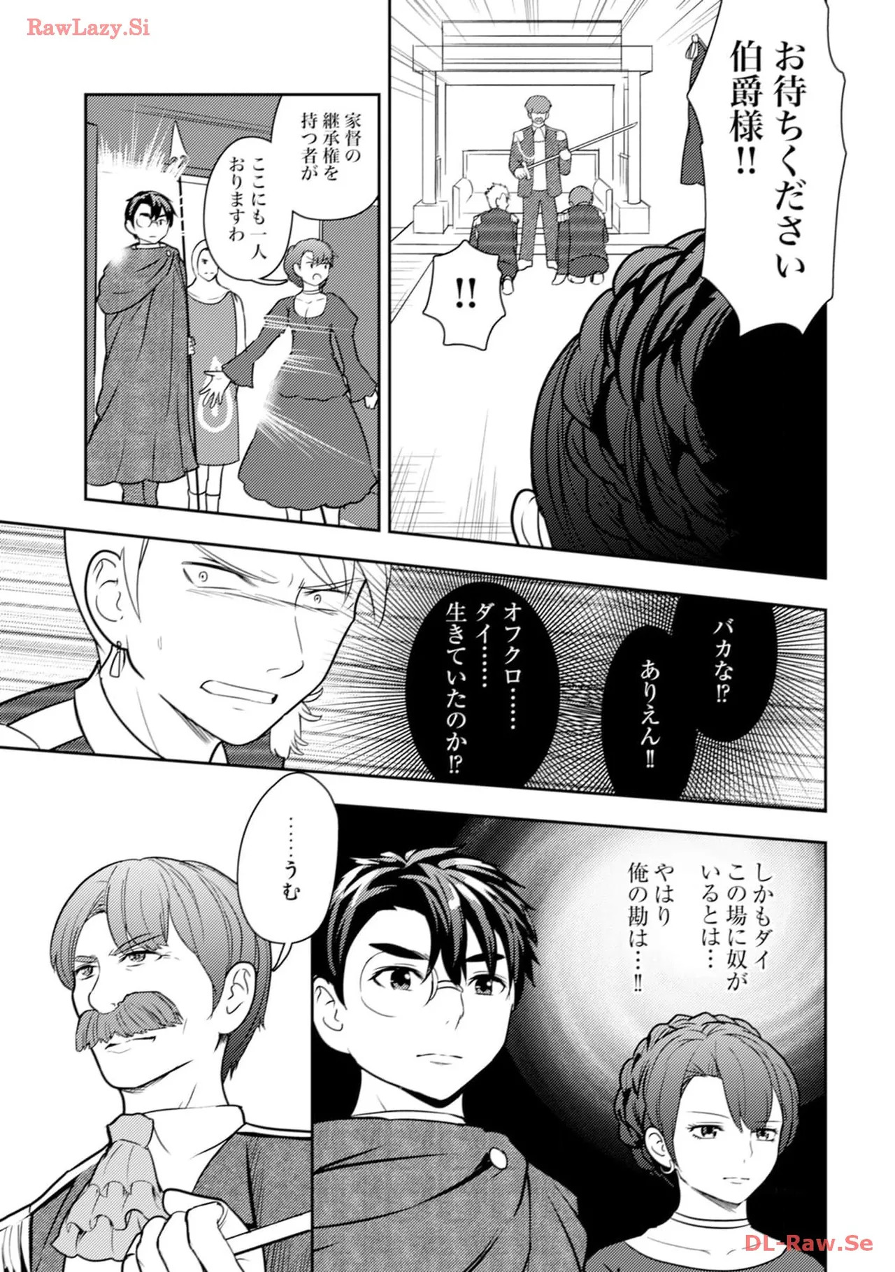 [Oomae Tasuke × Iso Kazunari] 35-sai no Sentaku ~Isekai Tenshou wo Eranda Baai~ Volume 4 - Page 147