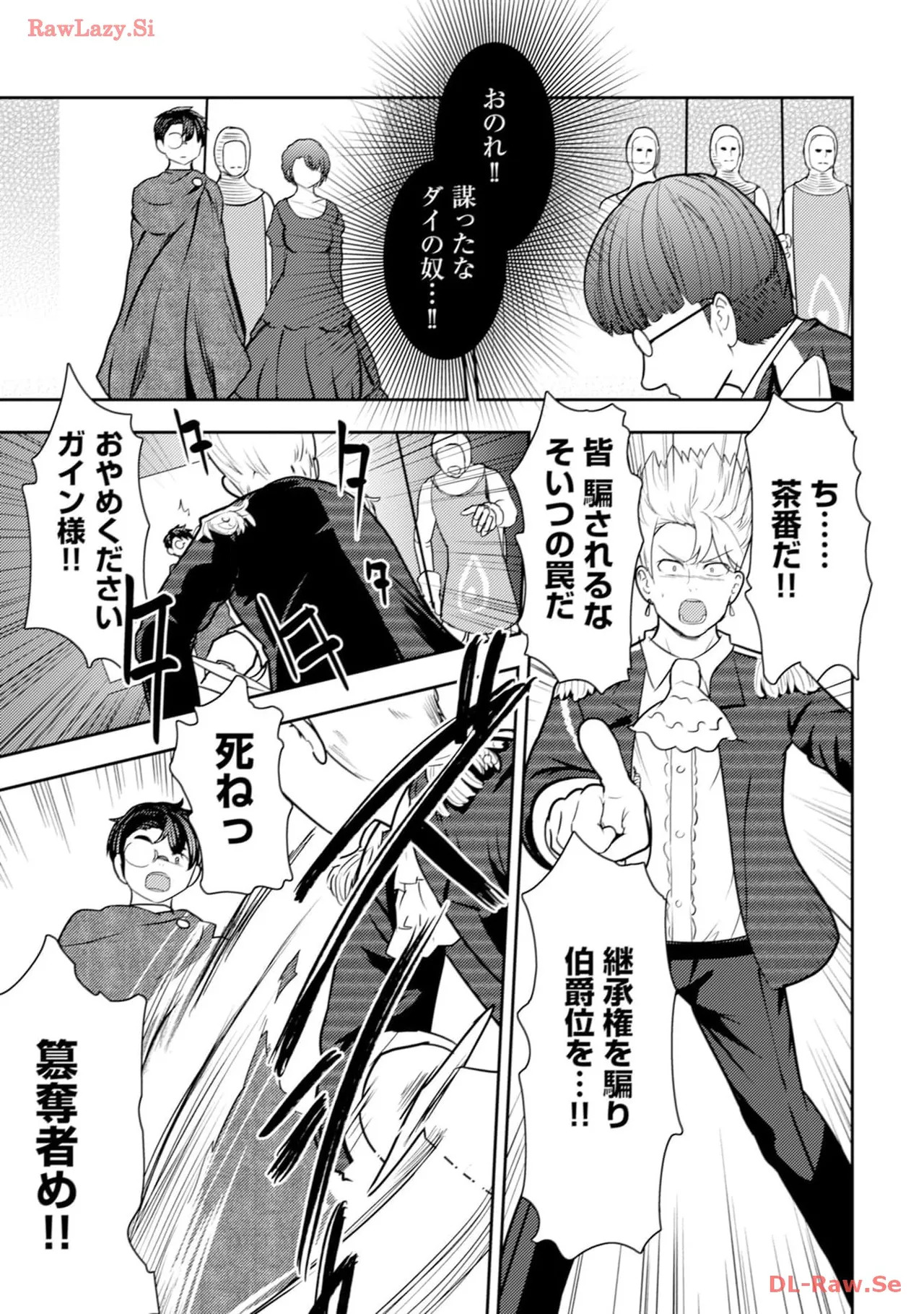 [Oomae Tasuke × Iso Kazunari] 35-sai no Sentaku ~Isekai Tenshou wo Eranda Baai~ Volume 4 - Page 149