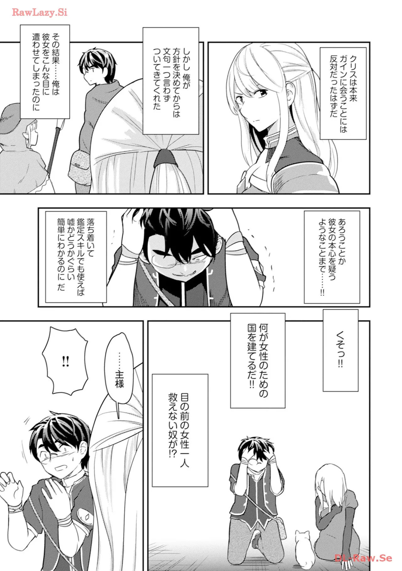 [Oomae Tasuke × Iso Kazunari] 35-sai no Sentaku ~Isekai Tenshou wo Eranda Baai~ Volume 4 - Page 15