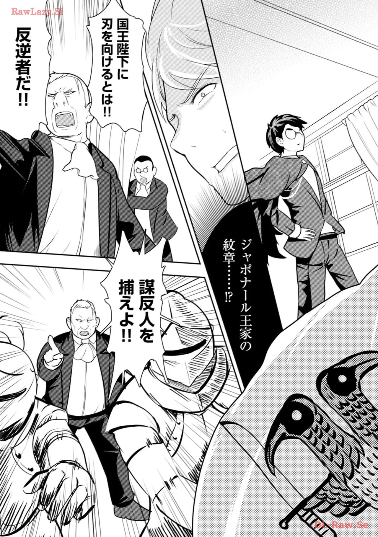 [Oomae Tasuke × Iso Kazunari] 35-sai no Sentaku ~Isekai Tenshou wo Eranda Baai~ Volume 4 - Page 151