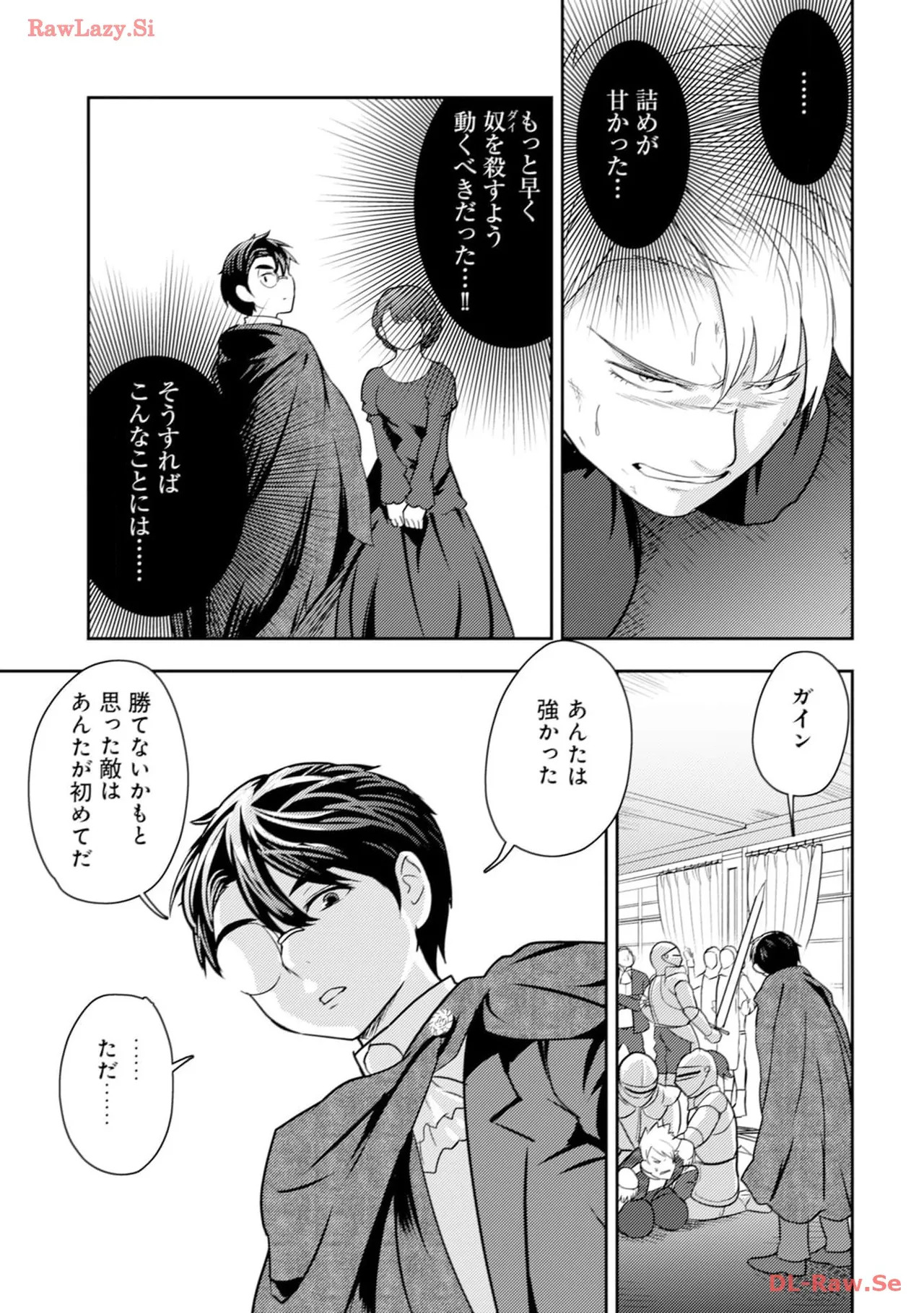 [Oomae Tasuke × Iso Kazunari] 35-sai no Sentaku ~Isekai Tenshou wo Eranda Baai~ Volume 4 - Page 153