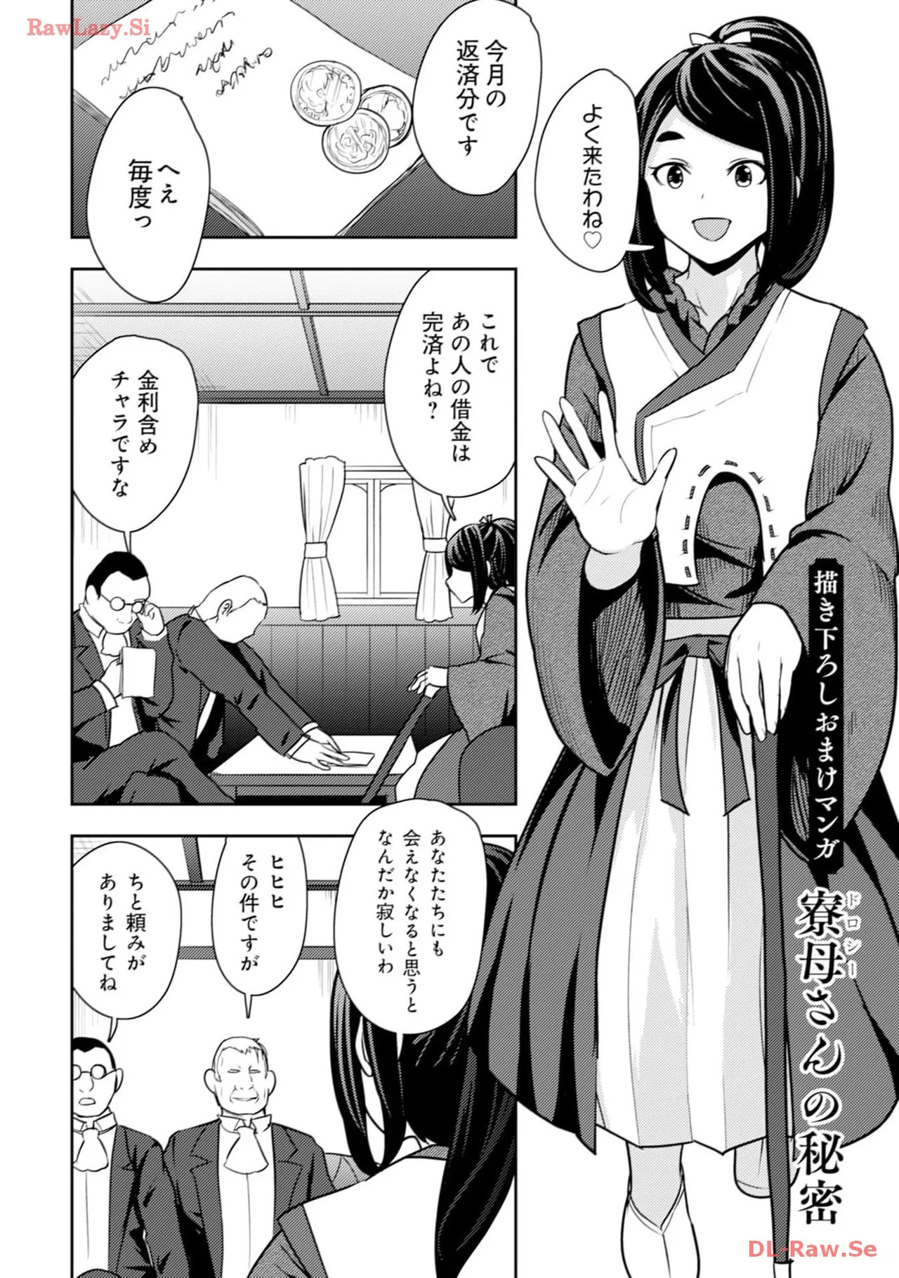 [Oomae Tasuke × Iso Kazunari] 35-sai no Sentaku ~Isekai Tenshou wo Eranda Baai~ Volume 4 - Page 156