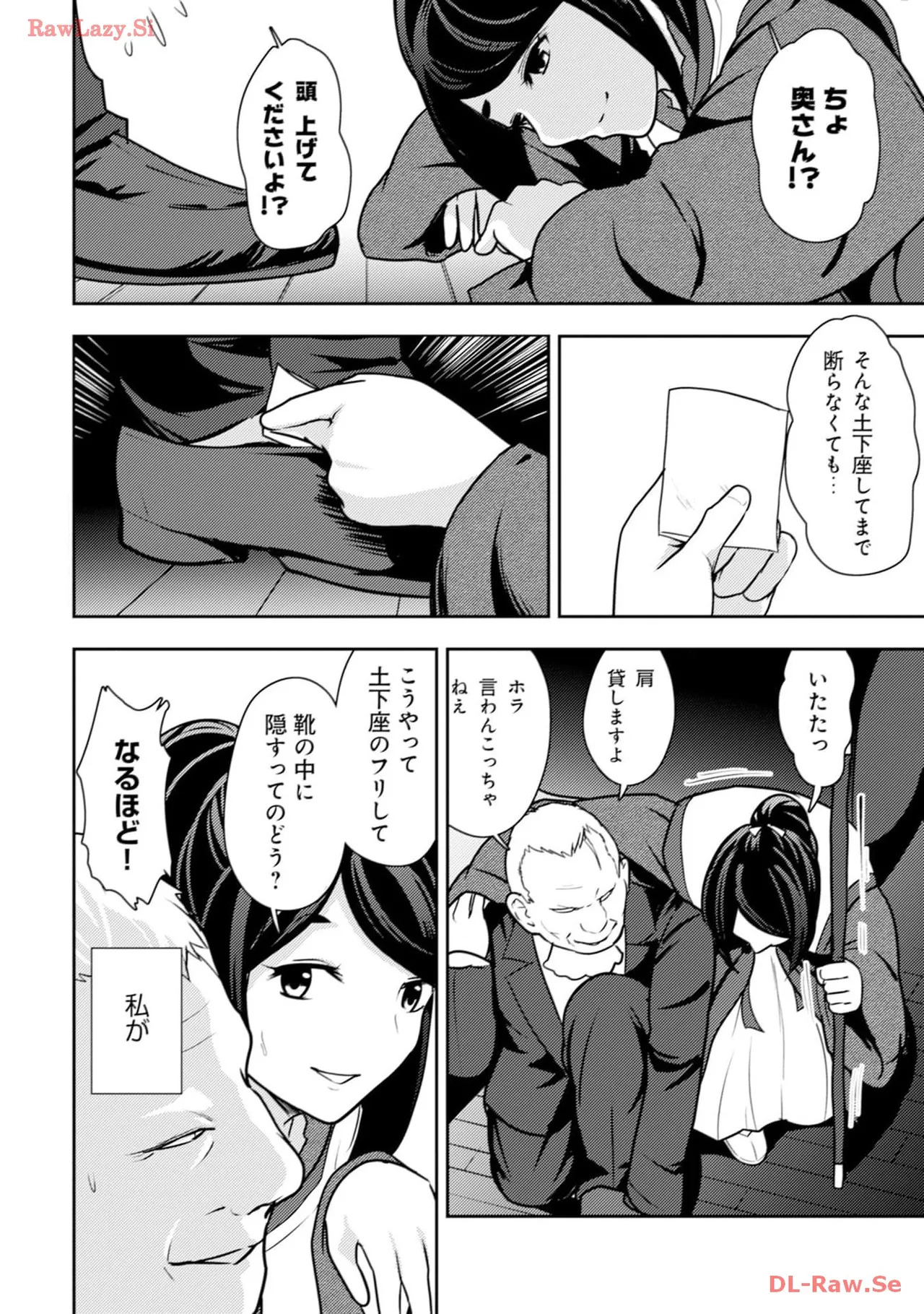 [Oomae Tasuke × Iso Kazunari] 35-sai no Sentaku ~Isekai Tenshou wo Eranda Baai~ Volume 4 - Page 158