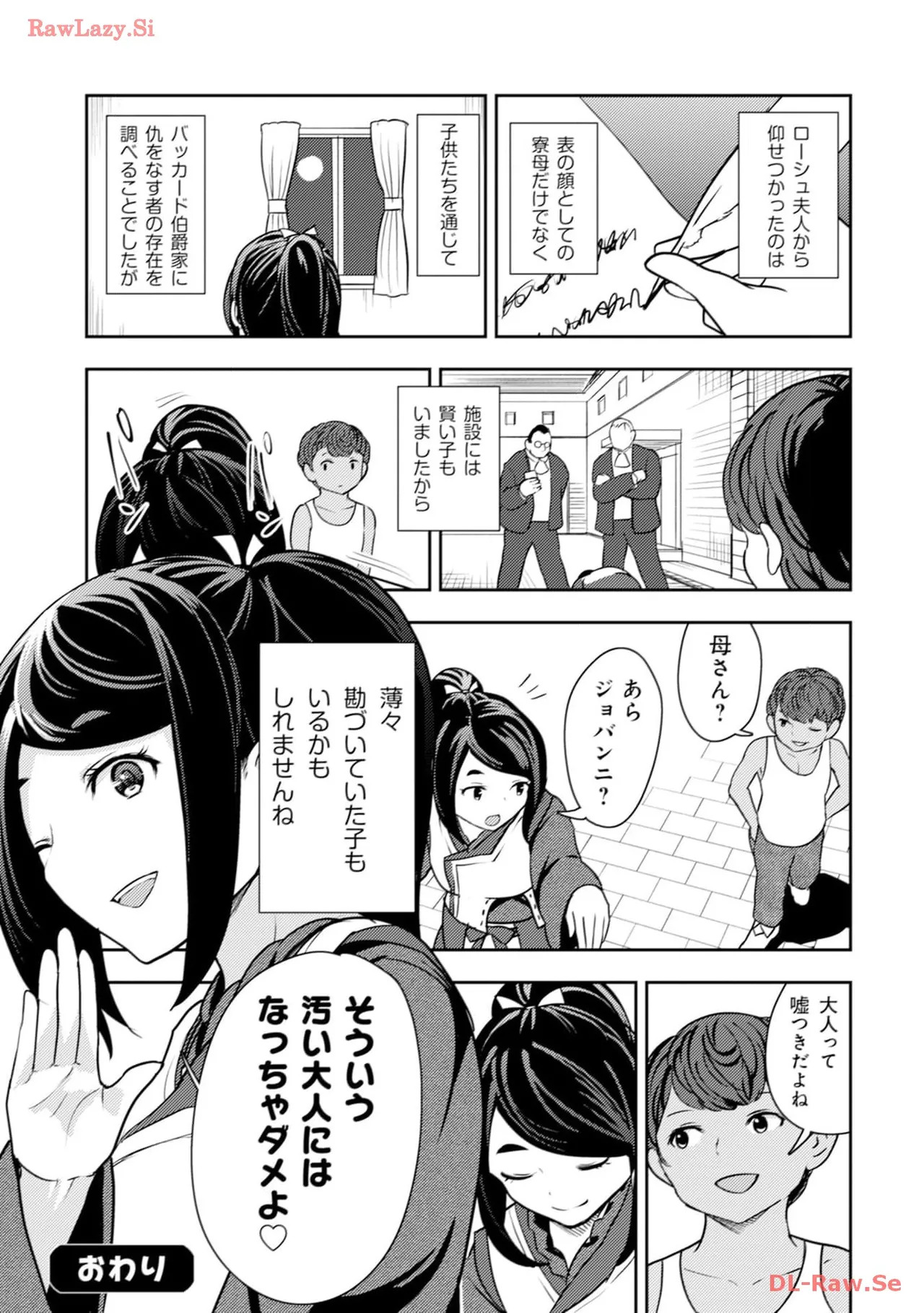 [Oomae Tasuke × Iso Kazunari] 35-sai no Sentaku ~Isekai Tenshou wo Eranda Baai~ Volume 4 - Page 159