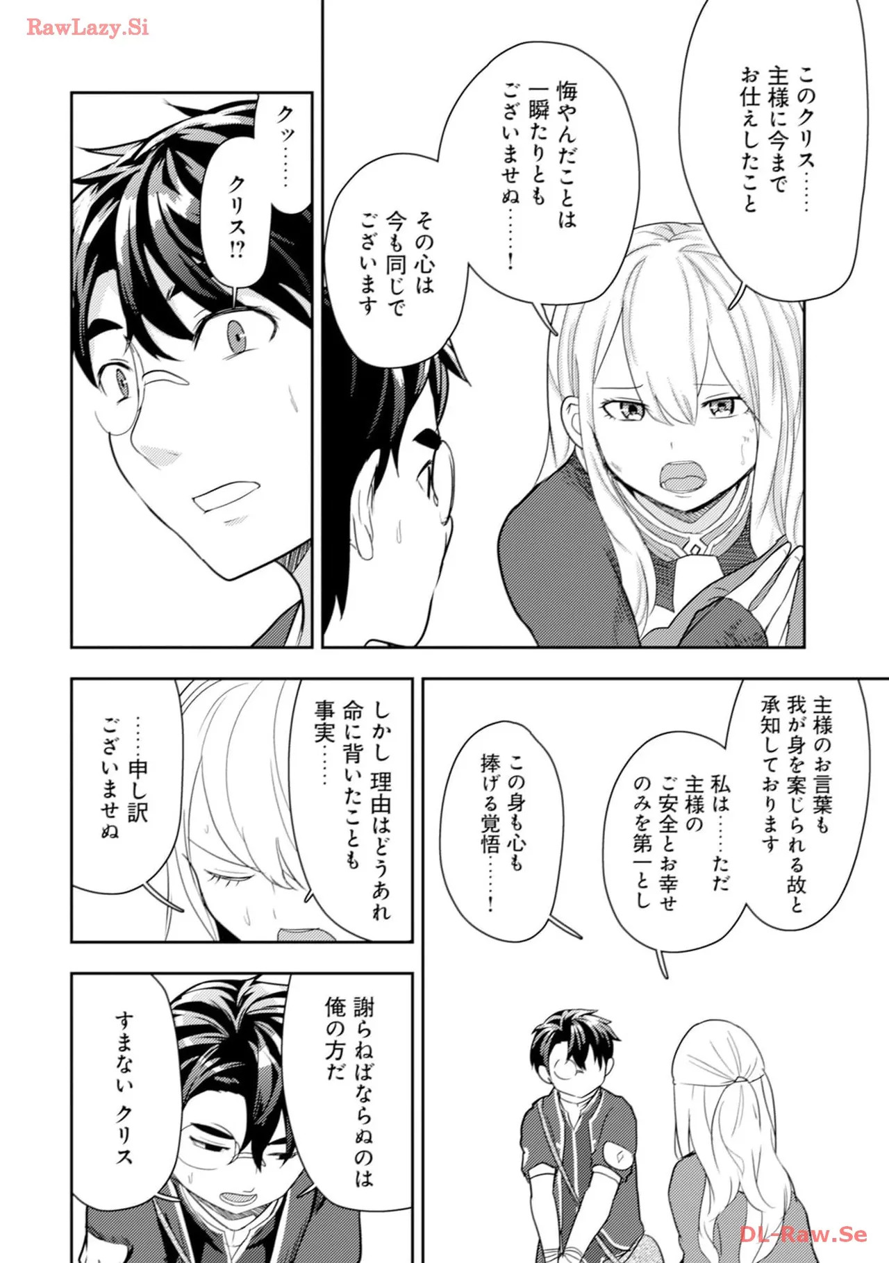 [Oomae Tasuke × Iso Kazunari] 35-sai no Sentaku ~Isekai Tenshou wo Eranda Baai~ Volume 4 - Page 16
