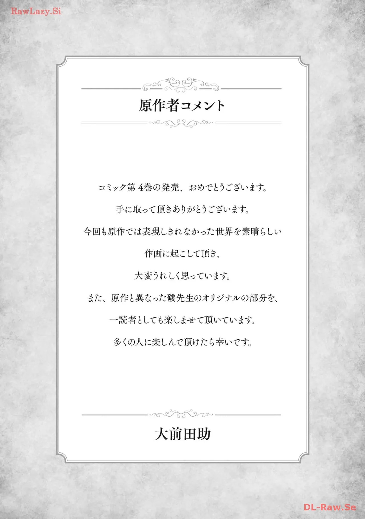 [Oomae Tasuke × Iso Kazunari] 35-sai no Sentaku ~Isekai Tenshou wo Eranda Baai~ Volume 4 - Page 161