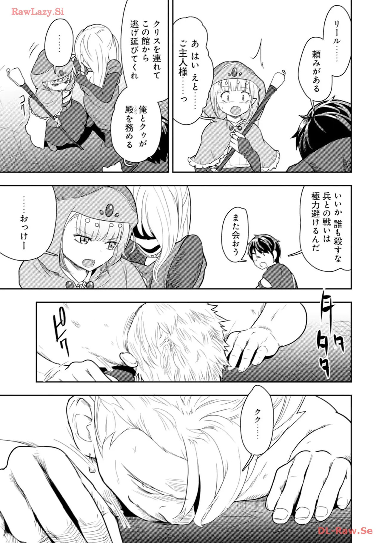 [Oomae Tasuke × Iso Kazunari] 35-sai no Sentaku ~Isekai Tenshou wo Eranda Baai~ Volume 4 - Page 17