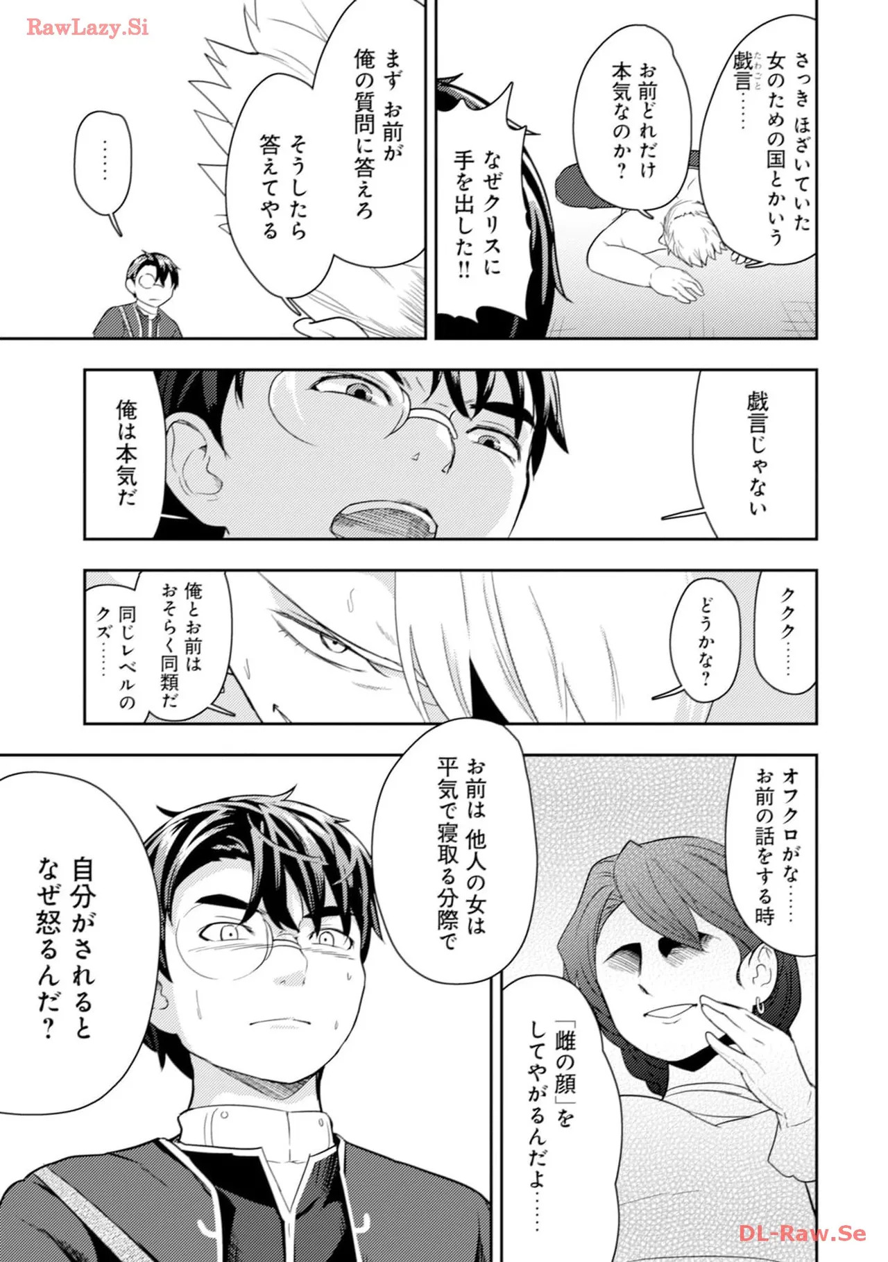 [Oomae Tasuke × Iso Kazunari] 35-sai no Sentaku ~Isekai Tenshou wo Eranda Baai~ Volume 4 - Page 19